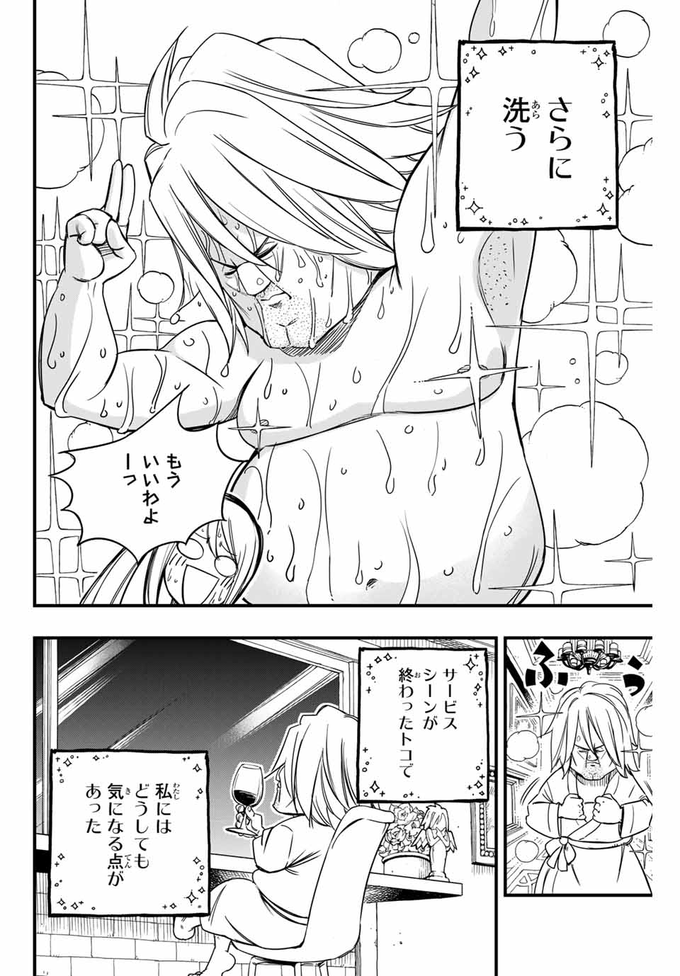 FAIRY TAIL: 100 YEARS QUEST - RAW Chapter 155 page 10 - nihonkuni.com