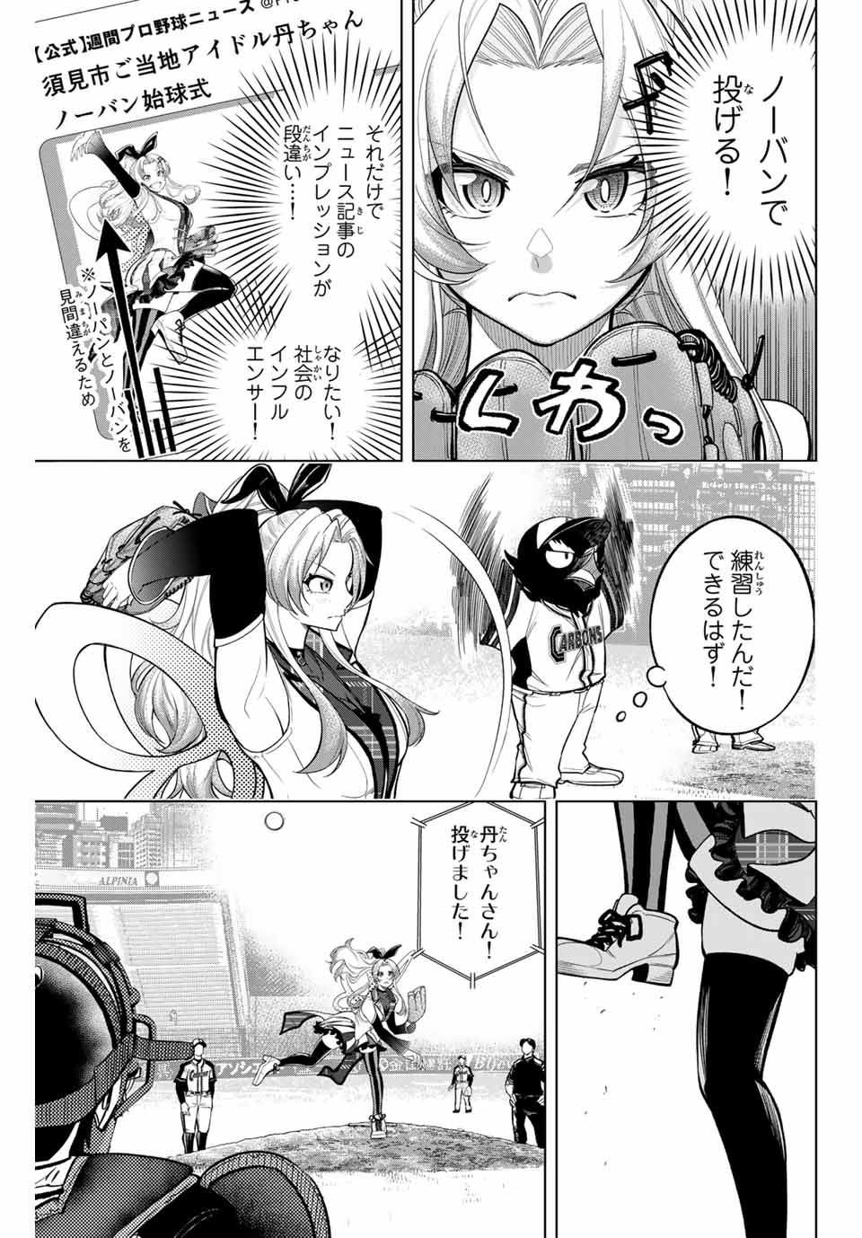 Read DORAHACHI Chapter 17 [High Quality / Full] - Page 11 - nicomanga.com
