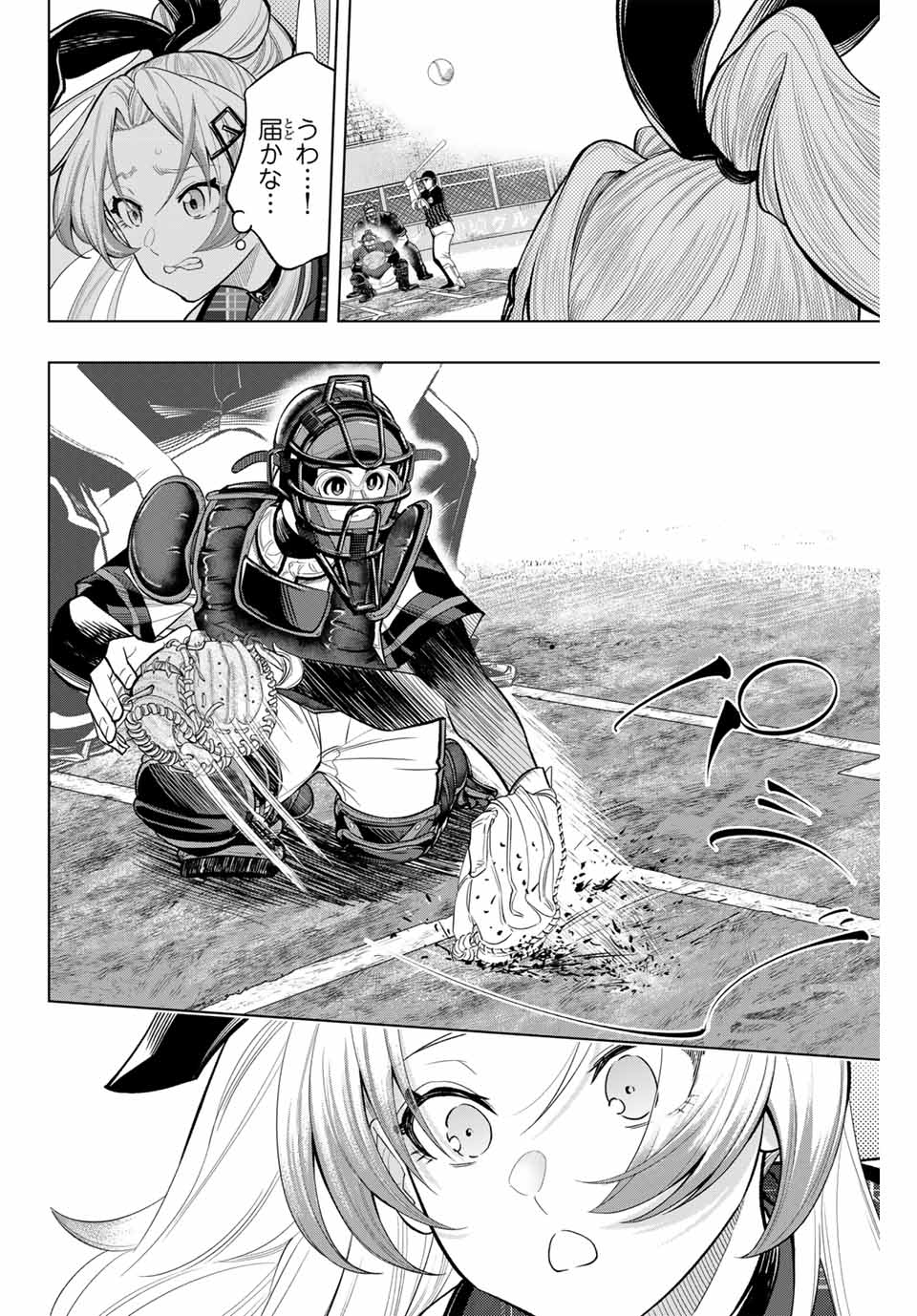 Read DORAHACHI Chapter 17 [High Quality / Full] - Page 12 - nicomanga.com