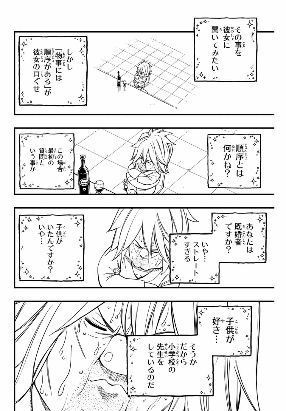 FAIRY TAIL: 100 YEARS QUEST - RAW Chapter 155 page 12 - nihonkuni.com