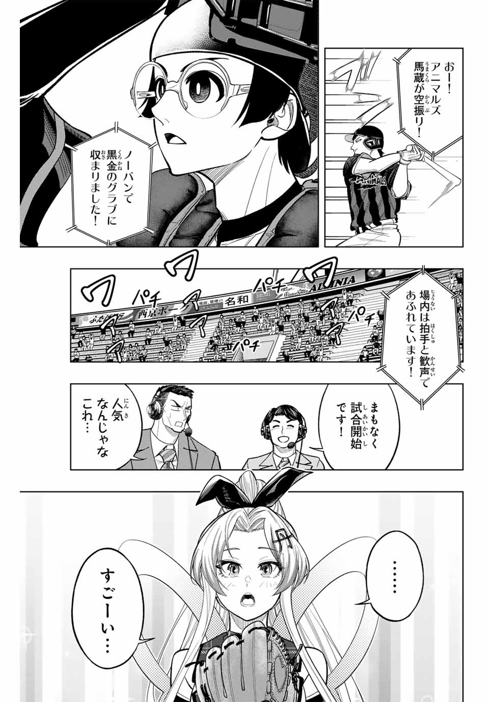 Read DORAHACHI Chapter 17 [High Quality / Full] - Page 13 - nicomanga.com