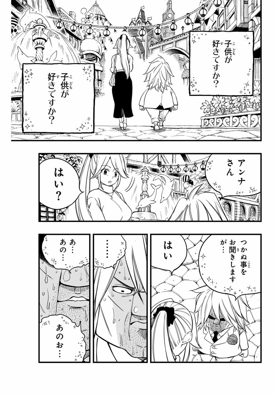 FAIRY TAIL: 100 YEARS QUEST - RAW Chapter 155 page 13 - nihonkuni.com