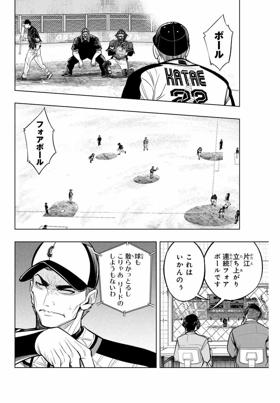 Read DORAHACHI Chapter 17 [High Quality / Full] - Page 14 - nicomanga.com