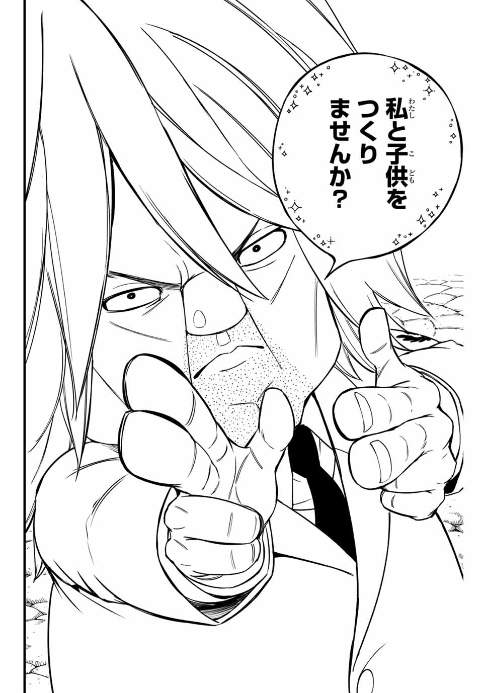 FAIRY TAIL: 100 YEARS QUEST - RAW Chapter 155 page 14 - nihonkuni.com