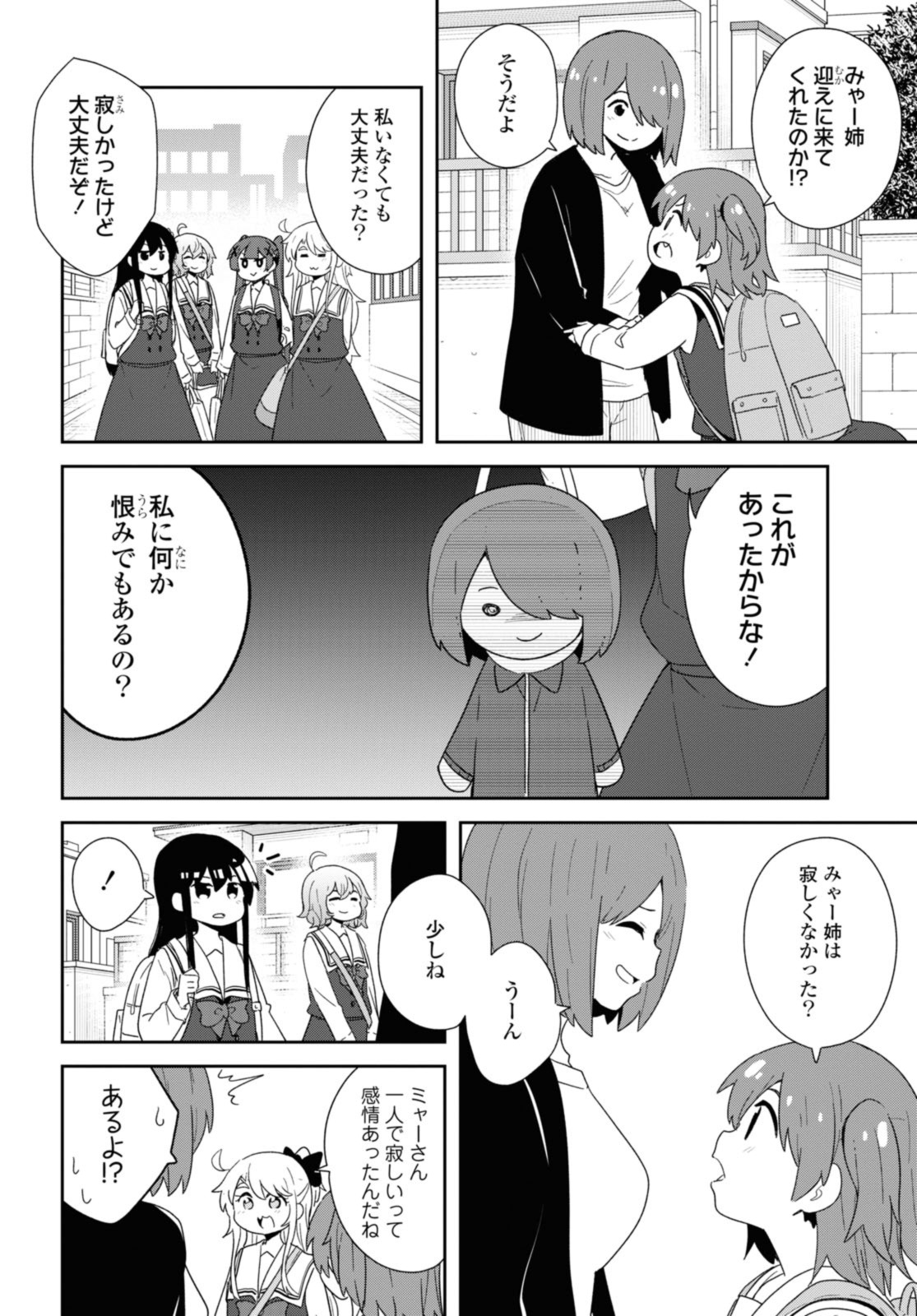 WATASHI NI TENSHI GA MAIORITA! - RAW Chapter 107 page 14 - nihonkuni.com