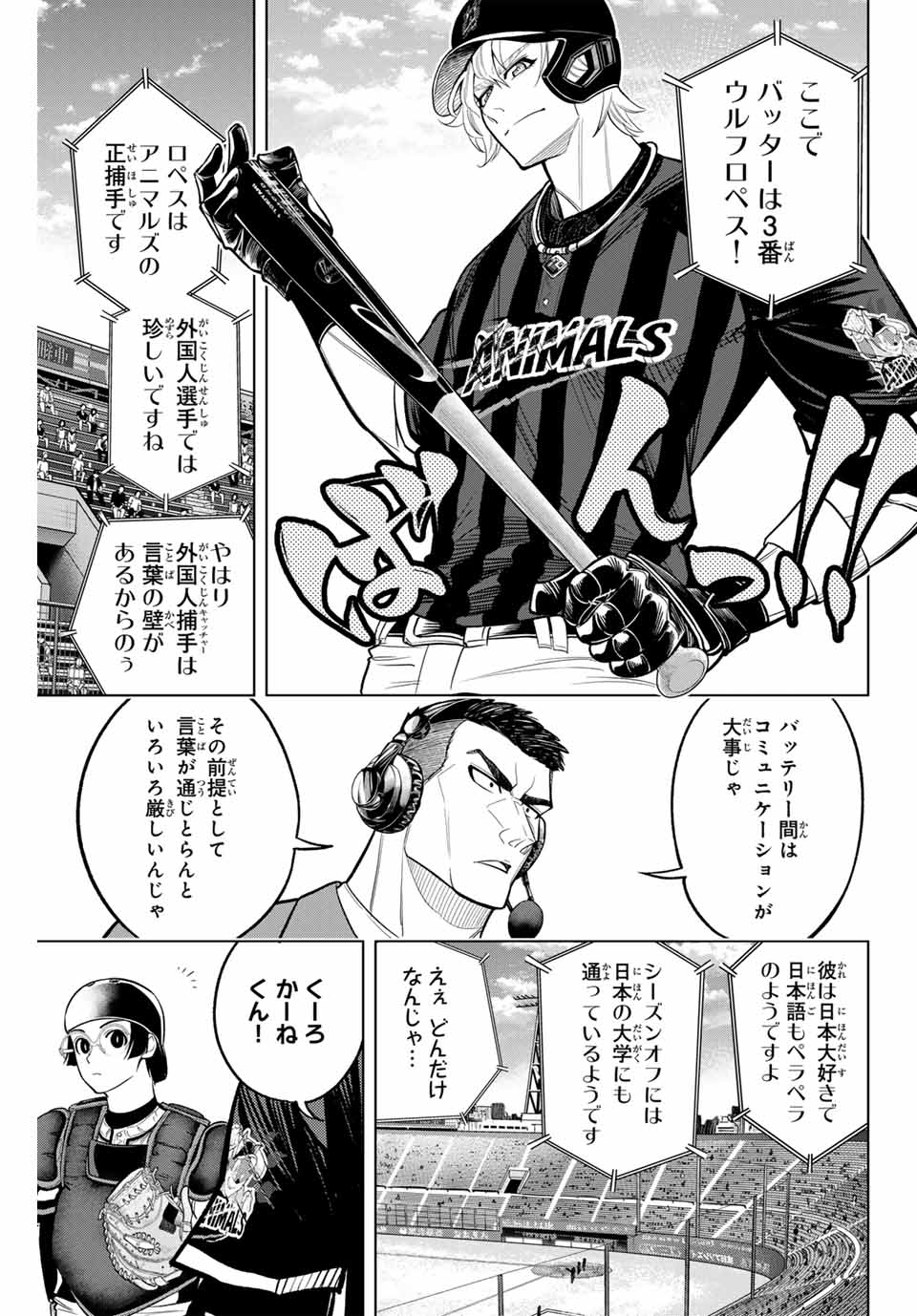 Read DORAHACHI Chapter 17 [High Quality / Full] - Page 15 - nicomanga.com