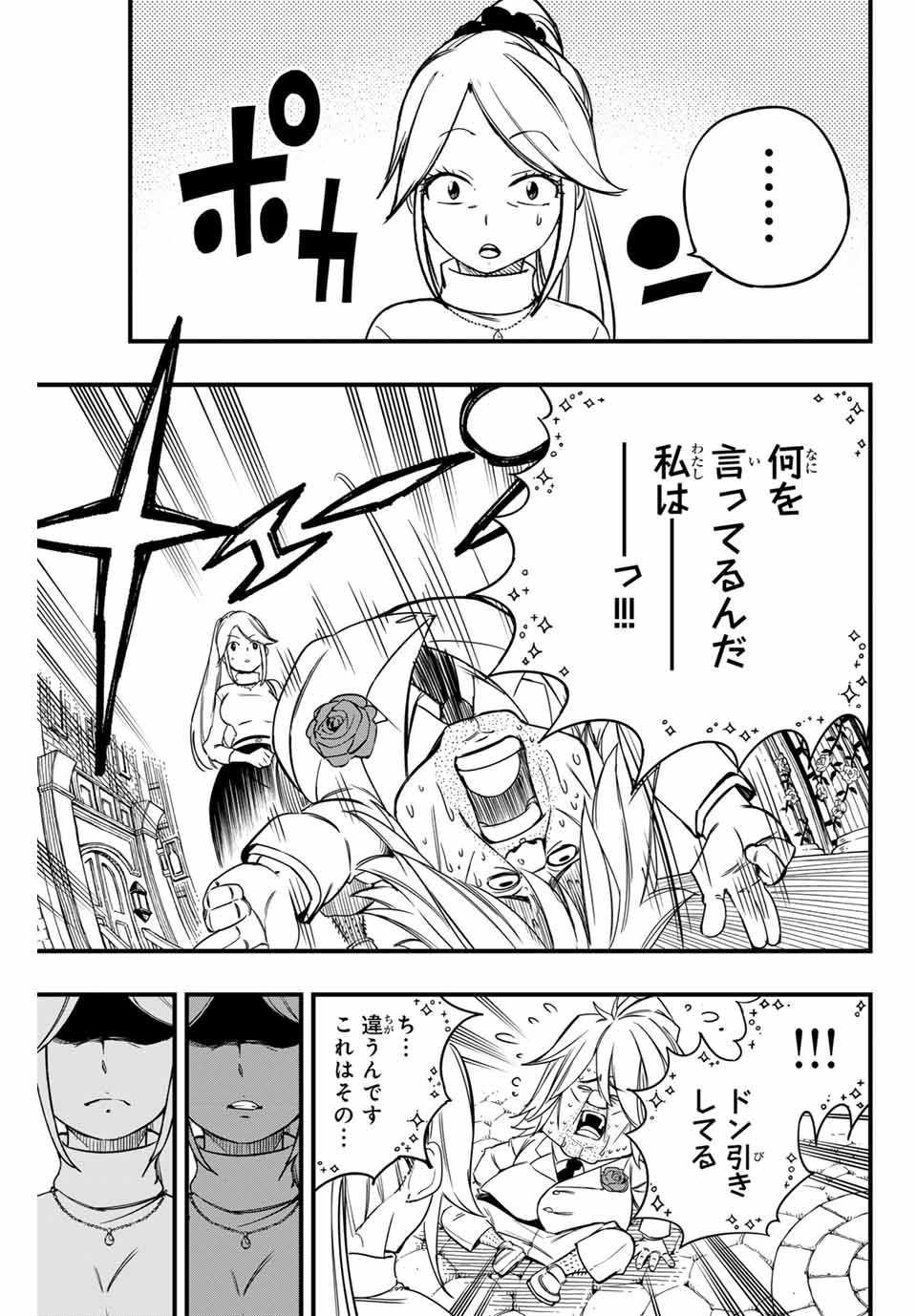 FAIRY TAIL: 100 YEARS QUEST - RAW Chapter 155 page 15 - nihonkuni.com