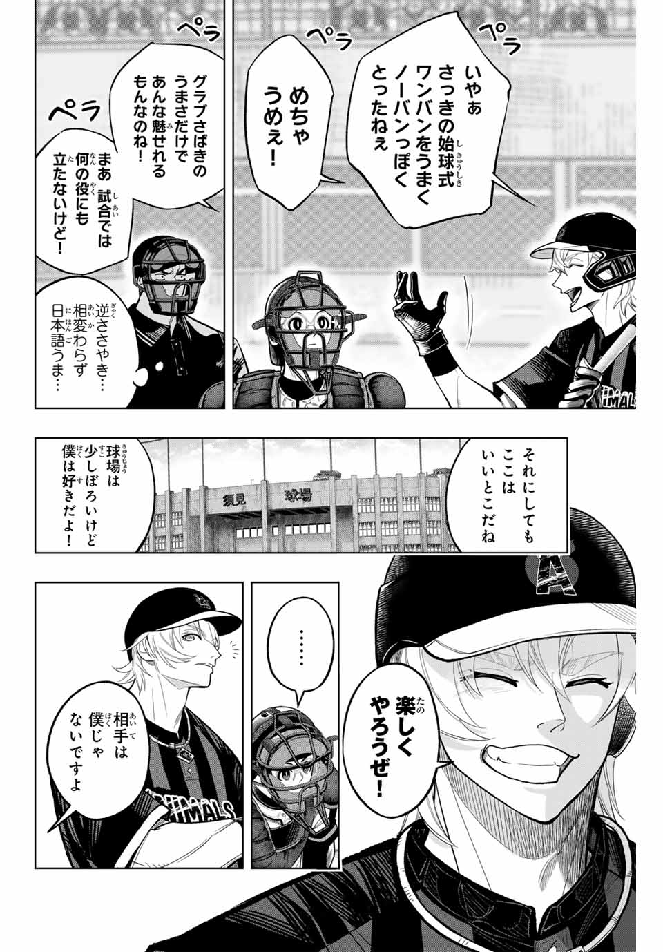 Read DORAHACHI Chapter 17 [High Quality / Full] - Page 16 - nicomanga.com