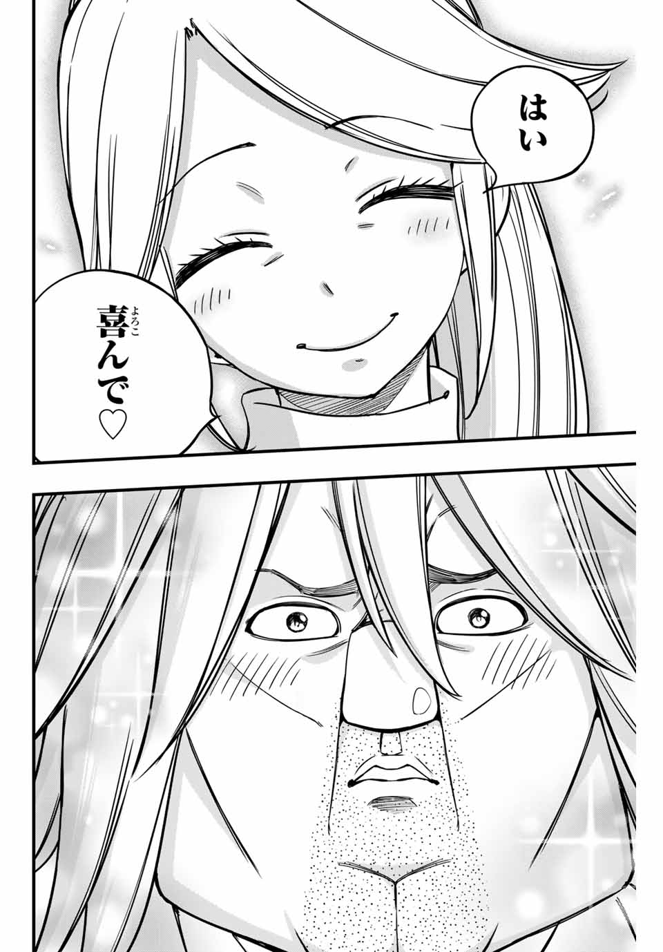 FAIRY TAIL: 100 YEARS QUEST - RAW Chapter 155 page 16 - nihonkuni.com