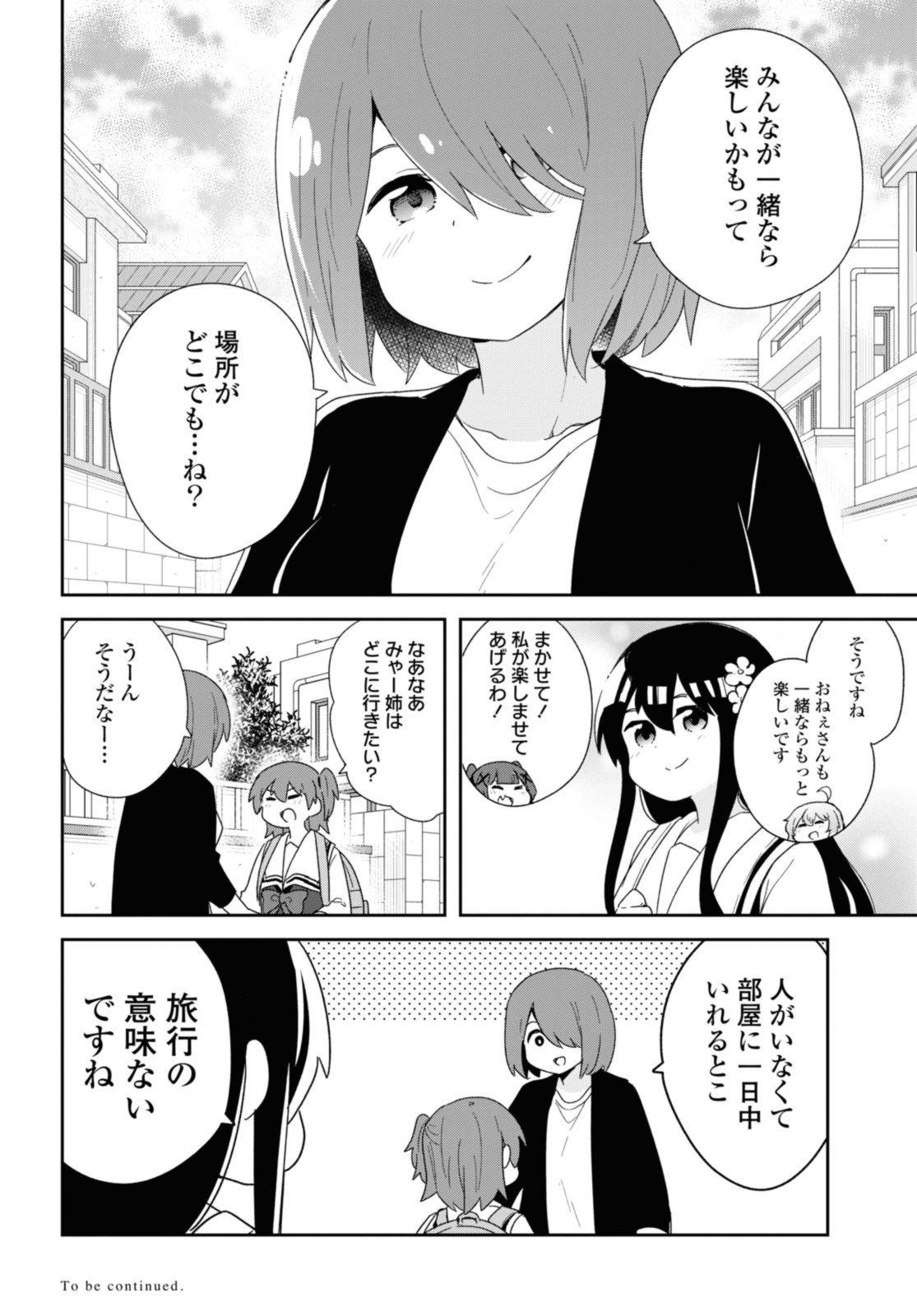 WATASHI NI TENSHI GA MAIORITA! - RAW Chapter 107 page 16 - nihonkuni.com