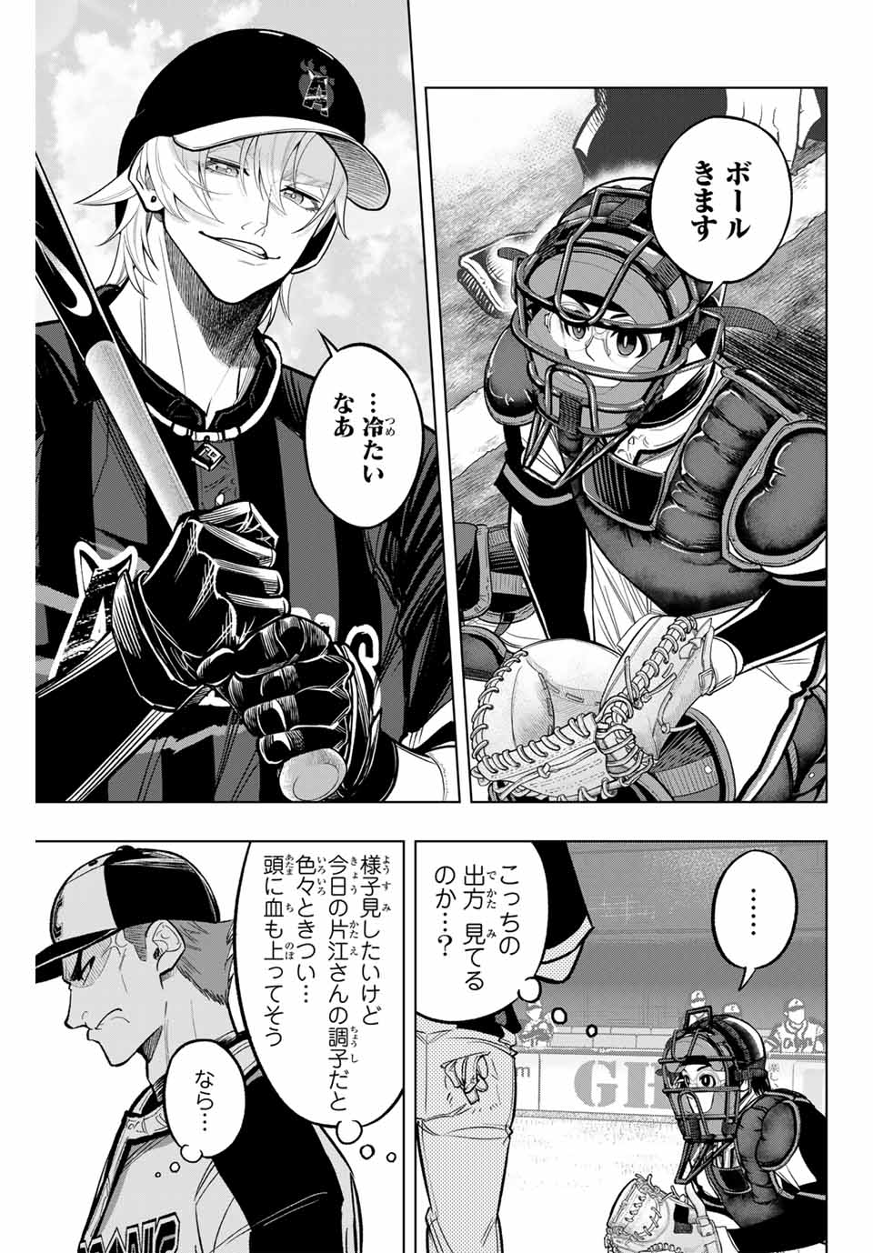 Read DORAHACHI Chapter 17 [High Quality / Full] - Page 17 - nicomanga.com