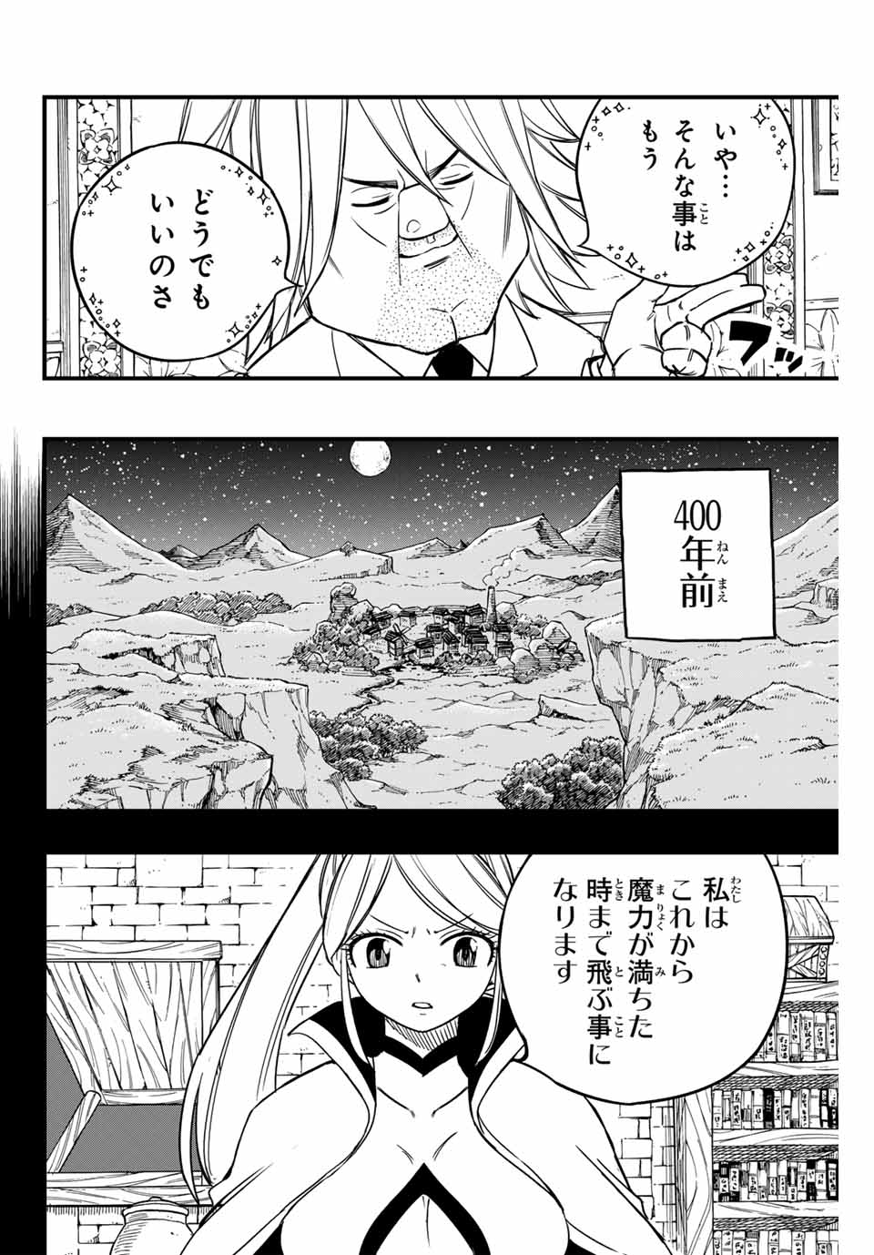 FAIRY TAIL: 100 YEARS QUEST - RAW Chapter 155 page 18 - nihonkuni.com