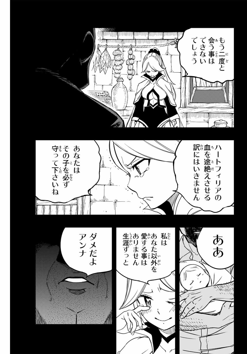 FAIRY TAIL: 100 YEARS QUEST - RAW Chapter 155 page 19 - nihonkuni.com