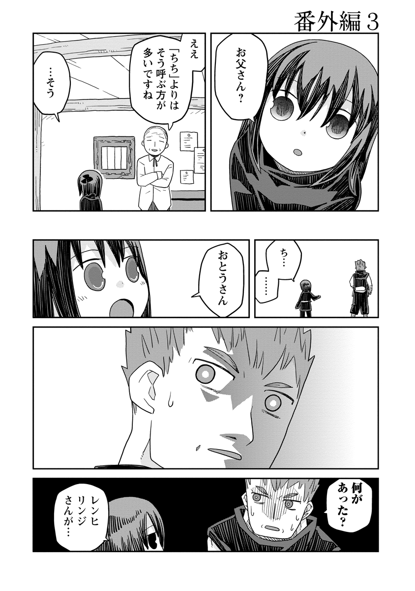 Read DAN JOHN NO NAKA NO HITO Chapter 35.5 [High Quality / Full] - Page 1 - nicomanga.net