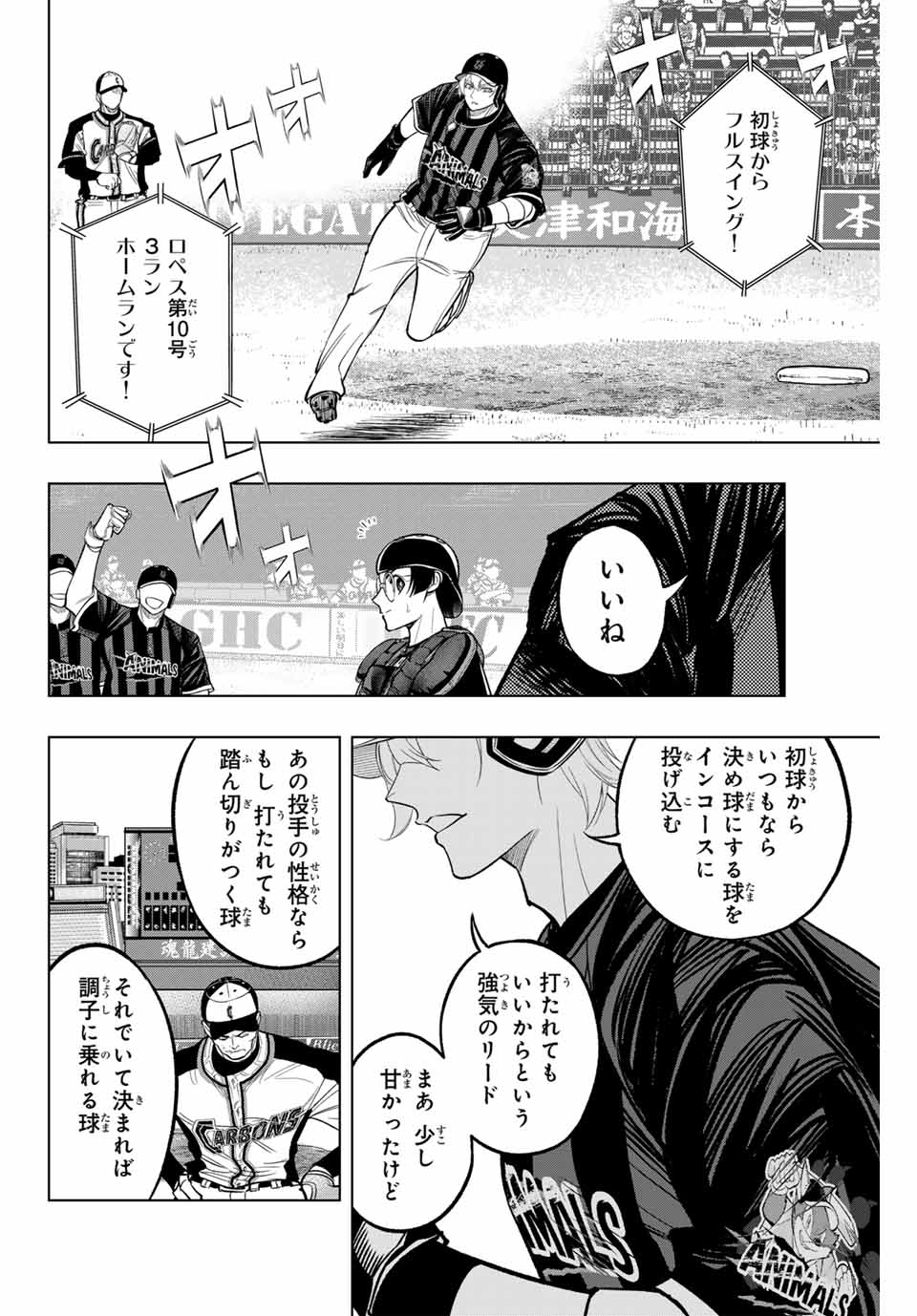 Read DORAHACHI Chapter 17 [High Quality / Full] - Page 20 - nicomanga.com