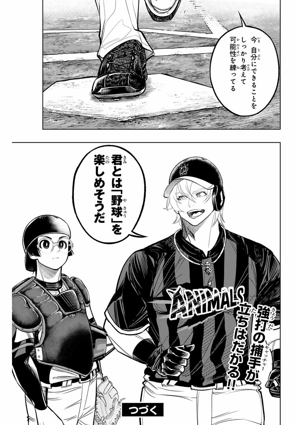 Read DORAHACHI Chapter 17 [High Quality / Full] - Page 21 - nicomanga.com
