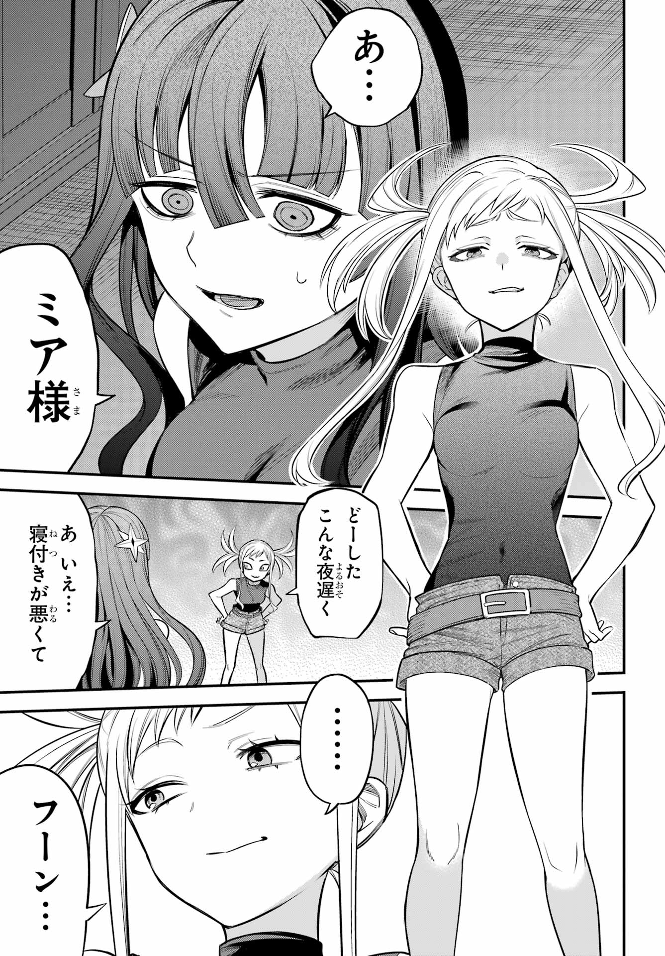 YUUSHA PARTY NO NIMOTSU MOCHI Chapter 16.2 - Page 2