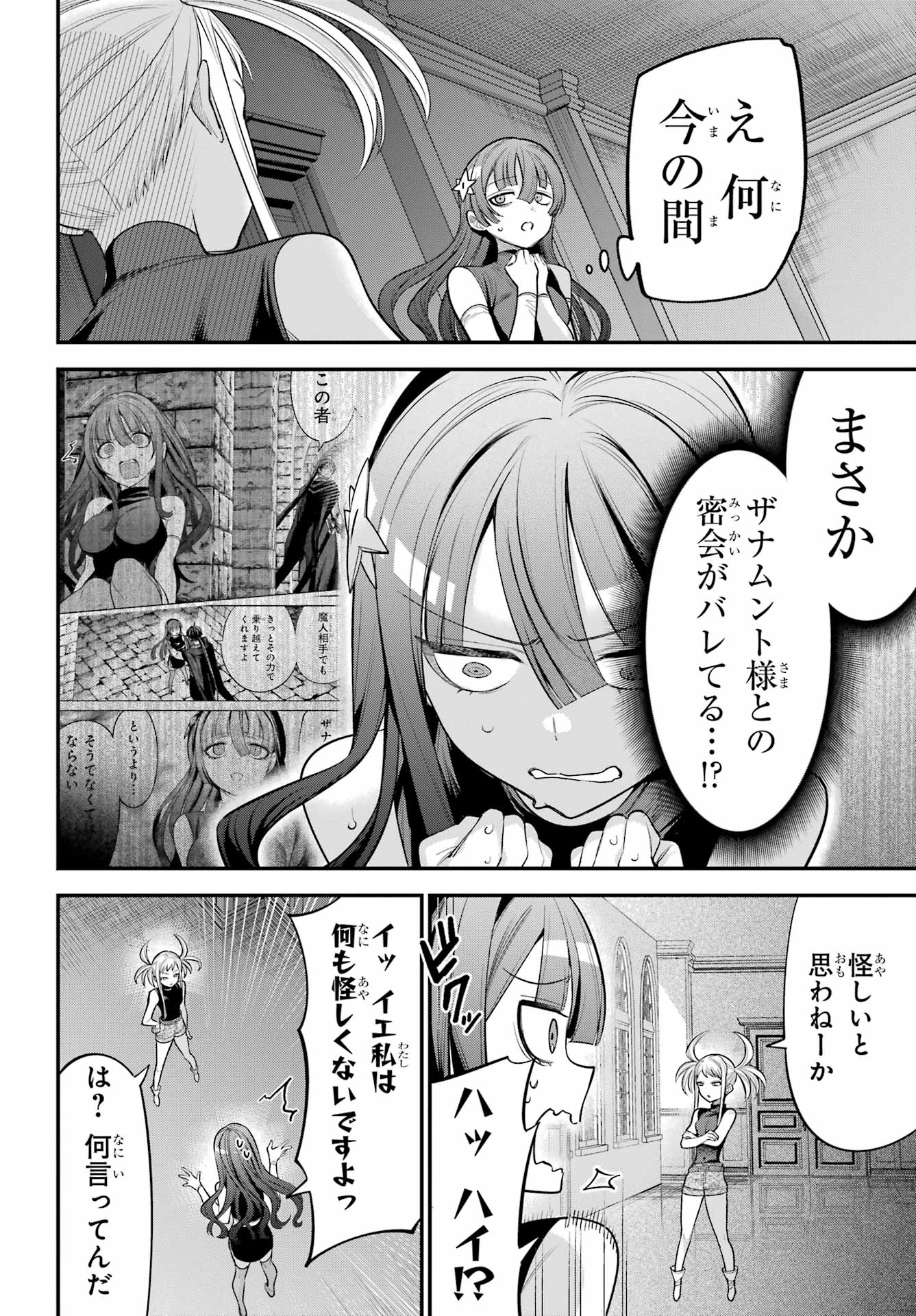 YUUSHA PARTY NO NIMOTSU MOCHI Chapter 16.2 - Page 3