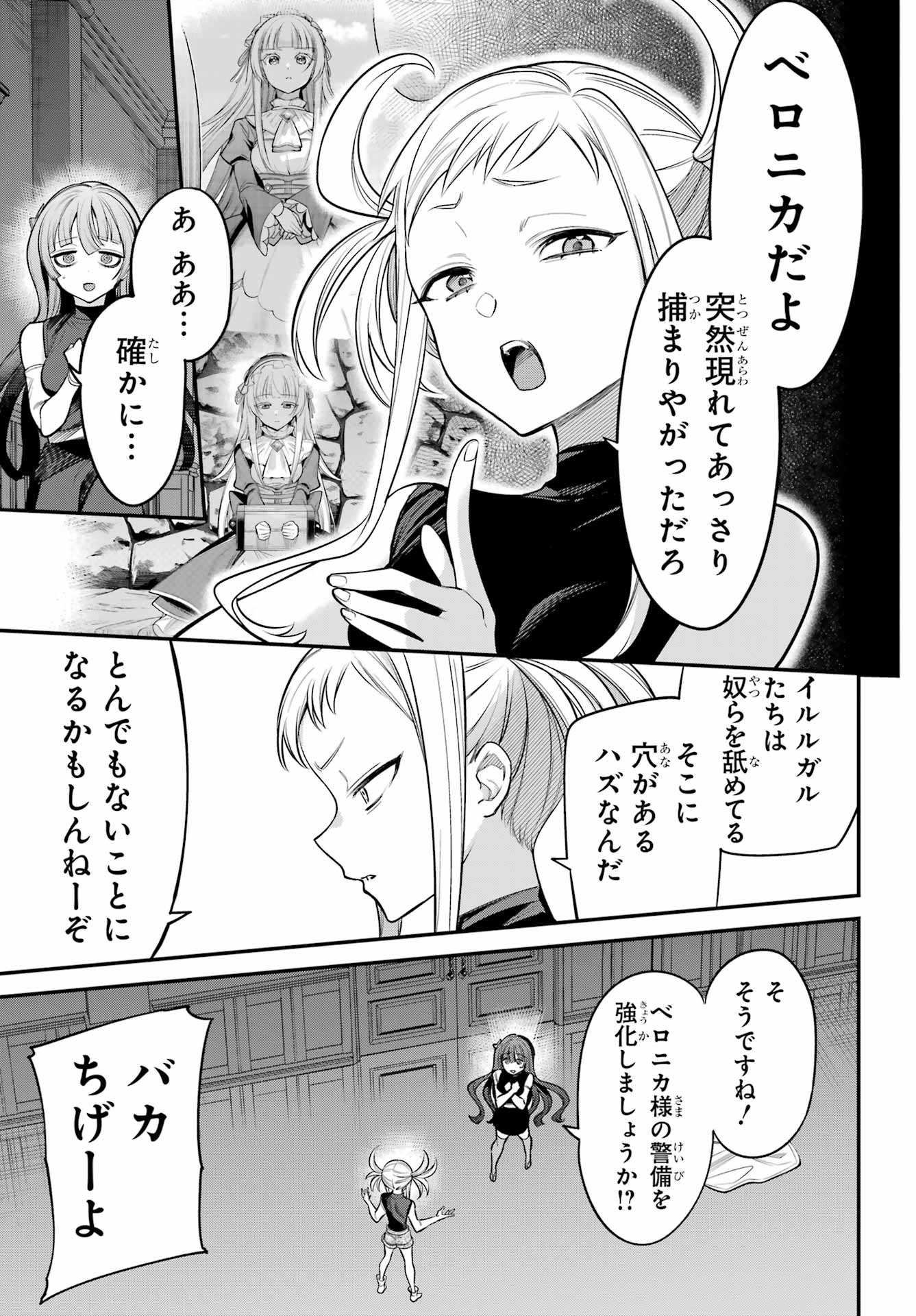 YUUSHA PARTY NO NIMOTSU MOCHI Chapter 16.2 - Page 4