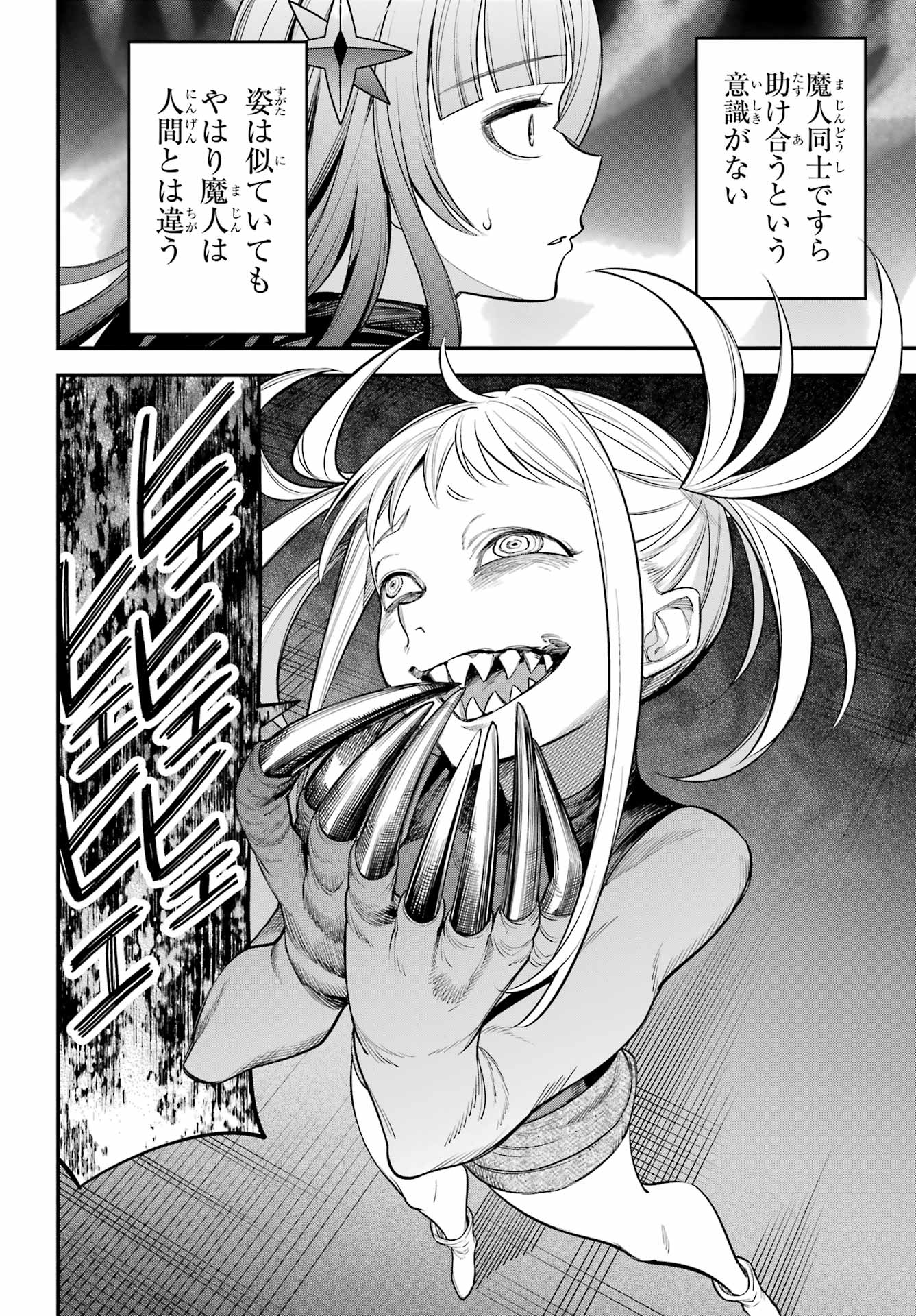 YUUSHA PARTY NO NIMOTSU MOCHI Chapter 16.2 - Page 7