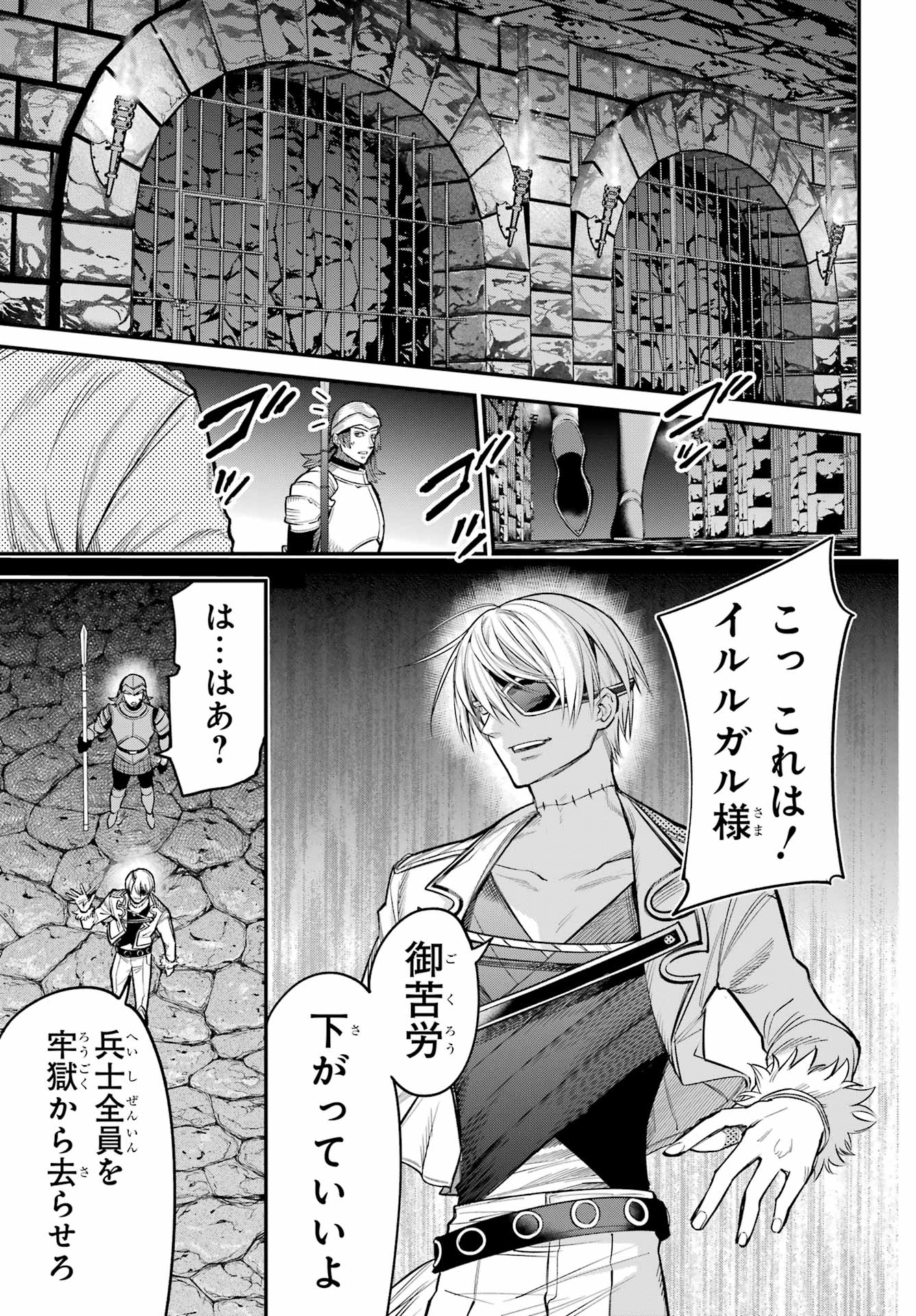 YUUSHA PARTY NO NIMOTSU MOCHI Chapter 16.2 - Page 8
