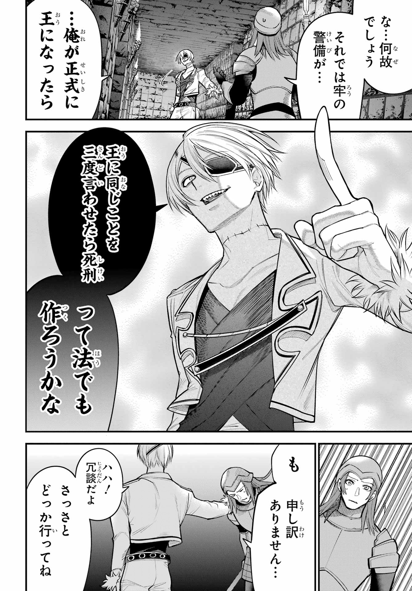 YUUSHA PARTY NO NIMOTSU MOCHI Chapter 16.2 - Page 9