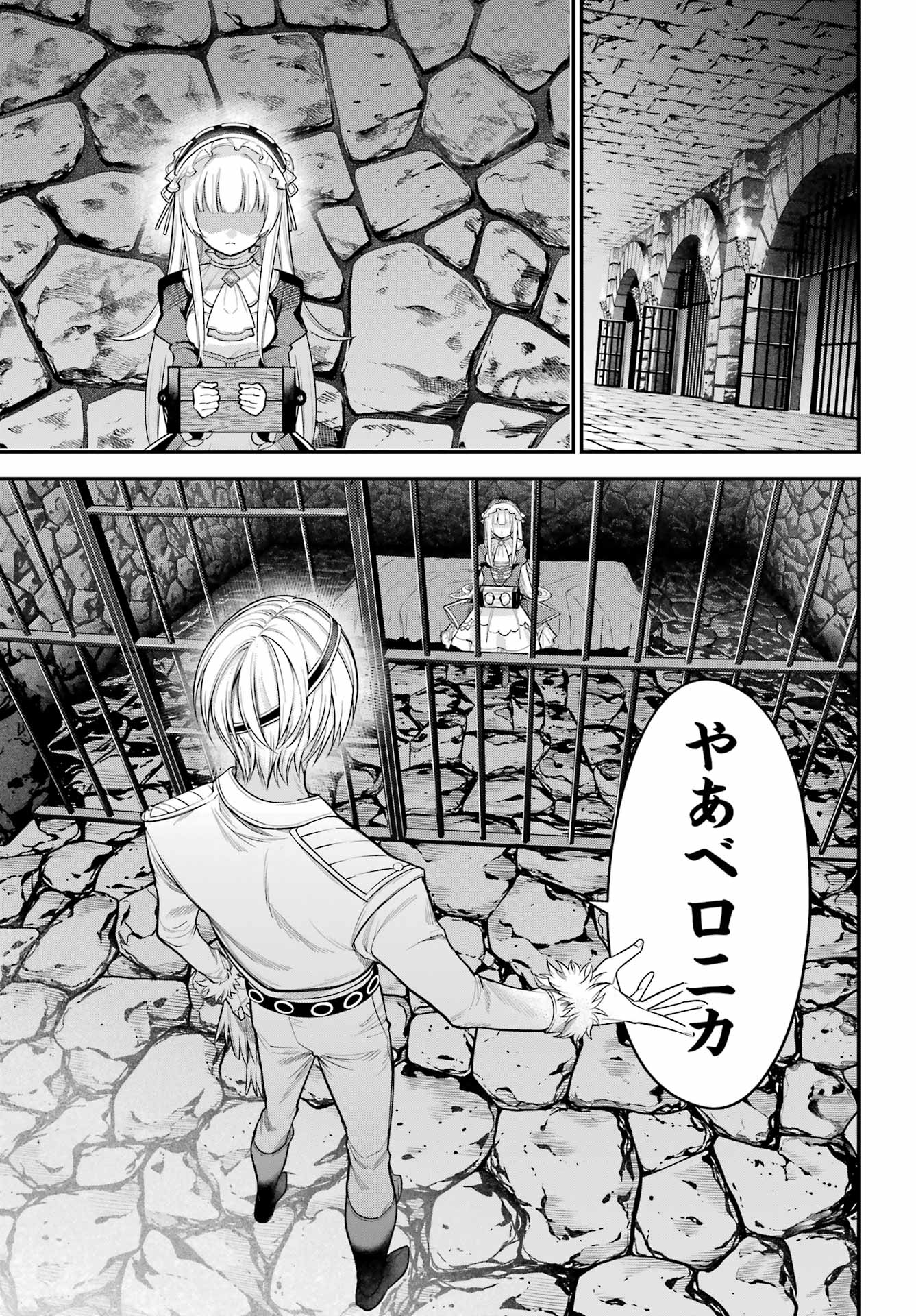 YUUSHA PARTY NO NIMOTSU MOCHI Chapter 16.2 - Page 10
