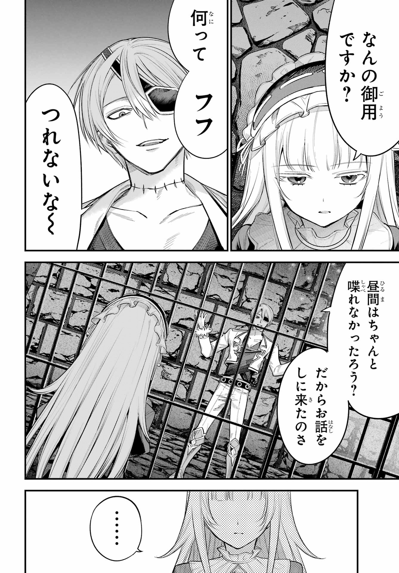 YUUSHA PARTY NO NIMOTSU MOCHI Chapter 16.2 - Page 11