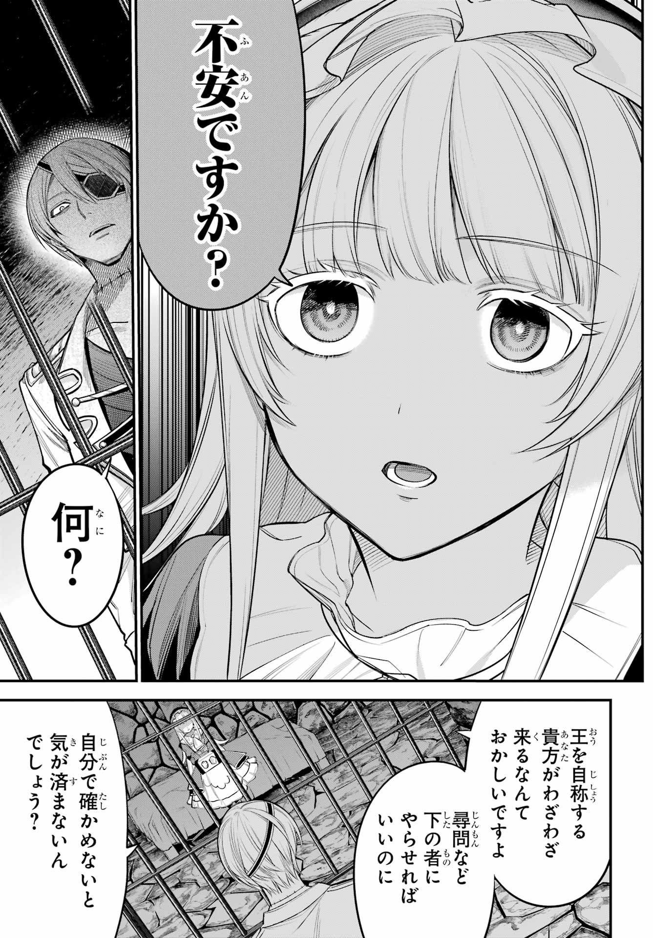 YUUSHA PARTY NO NIMOTSU MOCHI Chapter 16.2 - Page 12