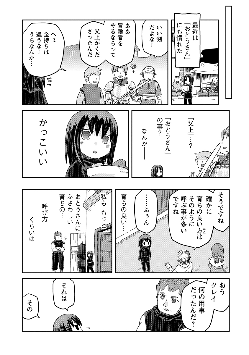 Read DAN JOHN NO NAKA NO HITO Chapter 35.5 [High Quality / Full] - Page 2 - nicomanga.net