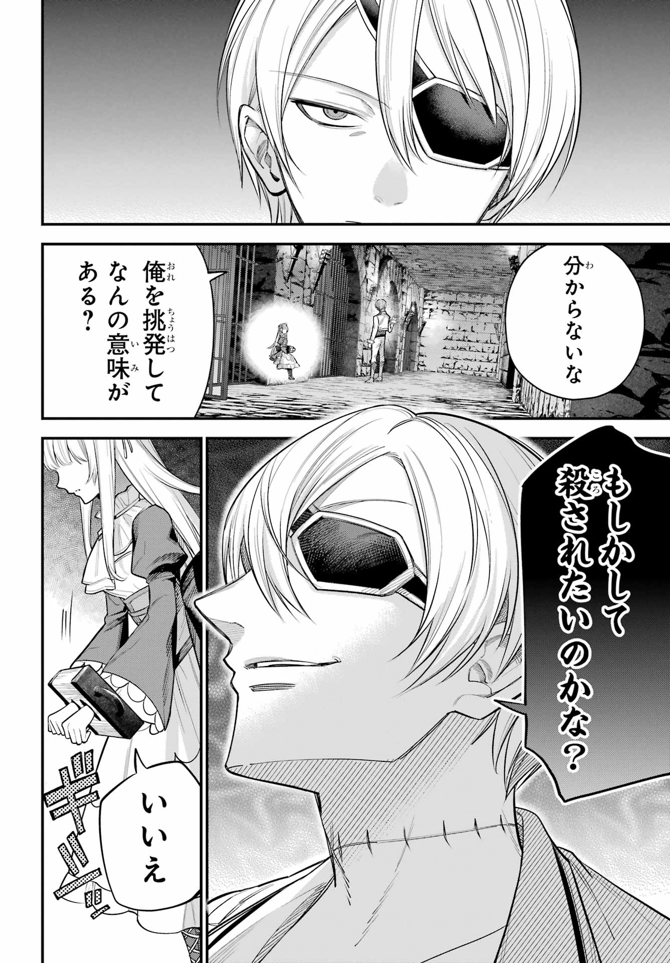 YUUSHA PARTY NO NIMOTSU MOCHI Chapter 16.2 - Page 13