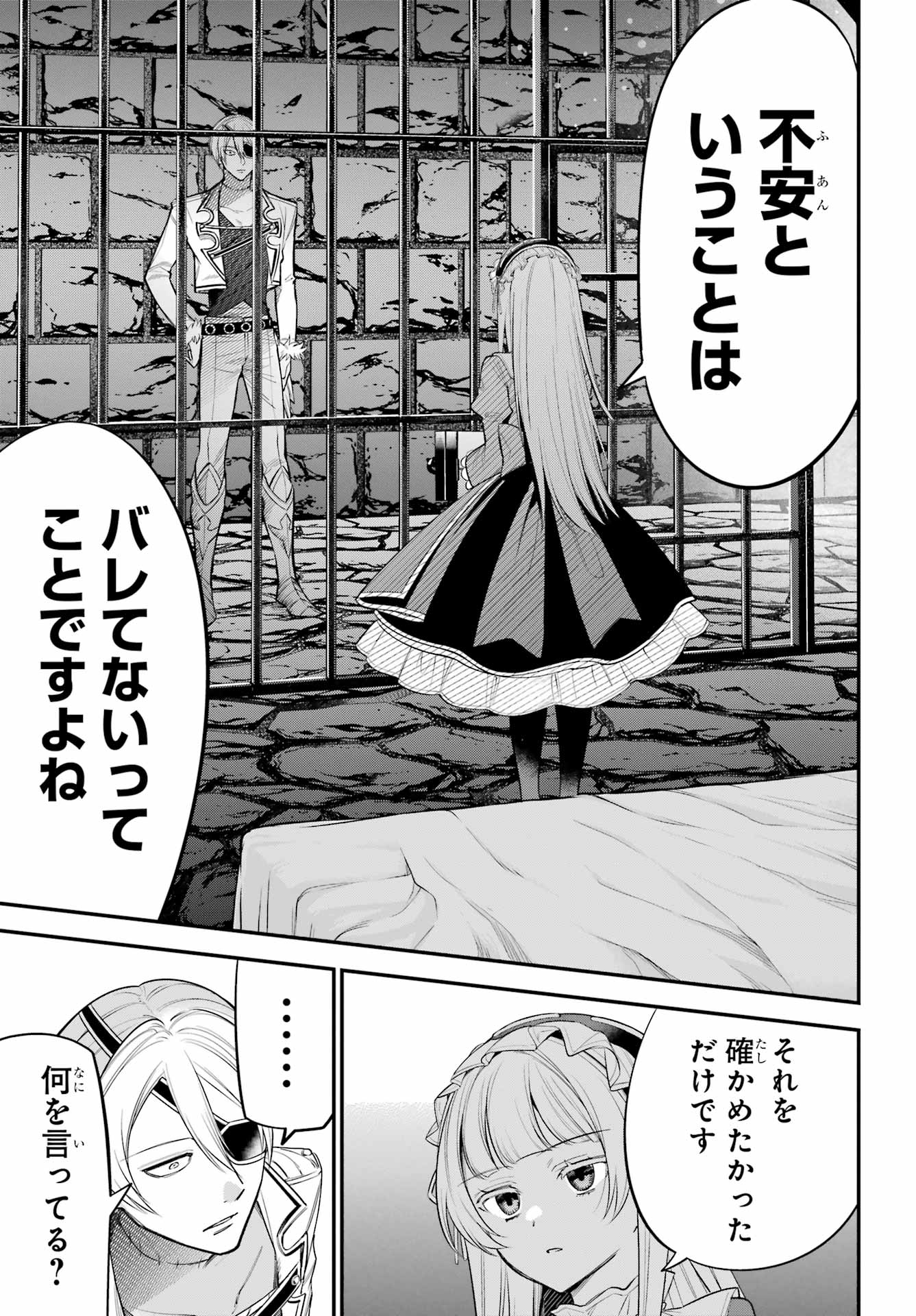 YUUSHA PARTY NO NIMOTSU MOCHI Chapter 16.2 - Page 14