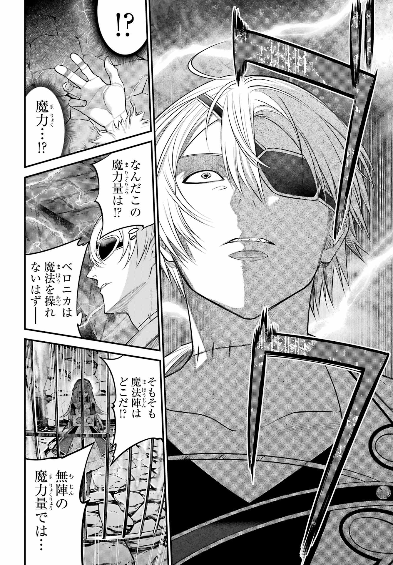 YUUSHA PARTY NO NIMOTSU MOCHI Chapter 16.2 - Page 15