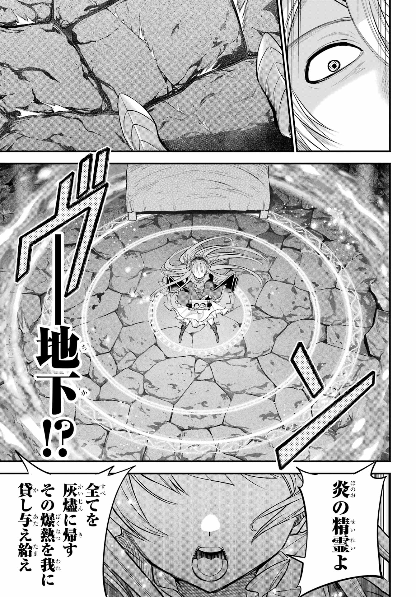 YUUSHA PARTY NO NIMOTSU MOCHI Chapter 16.2 - Page 16