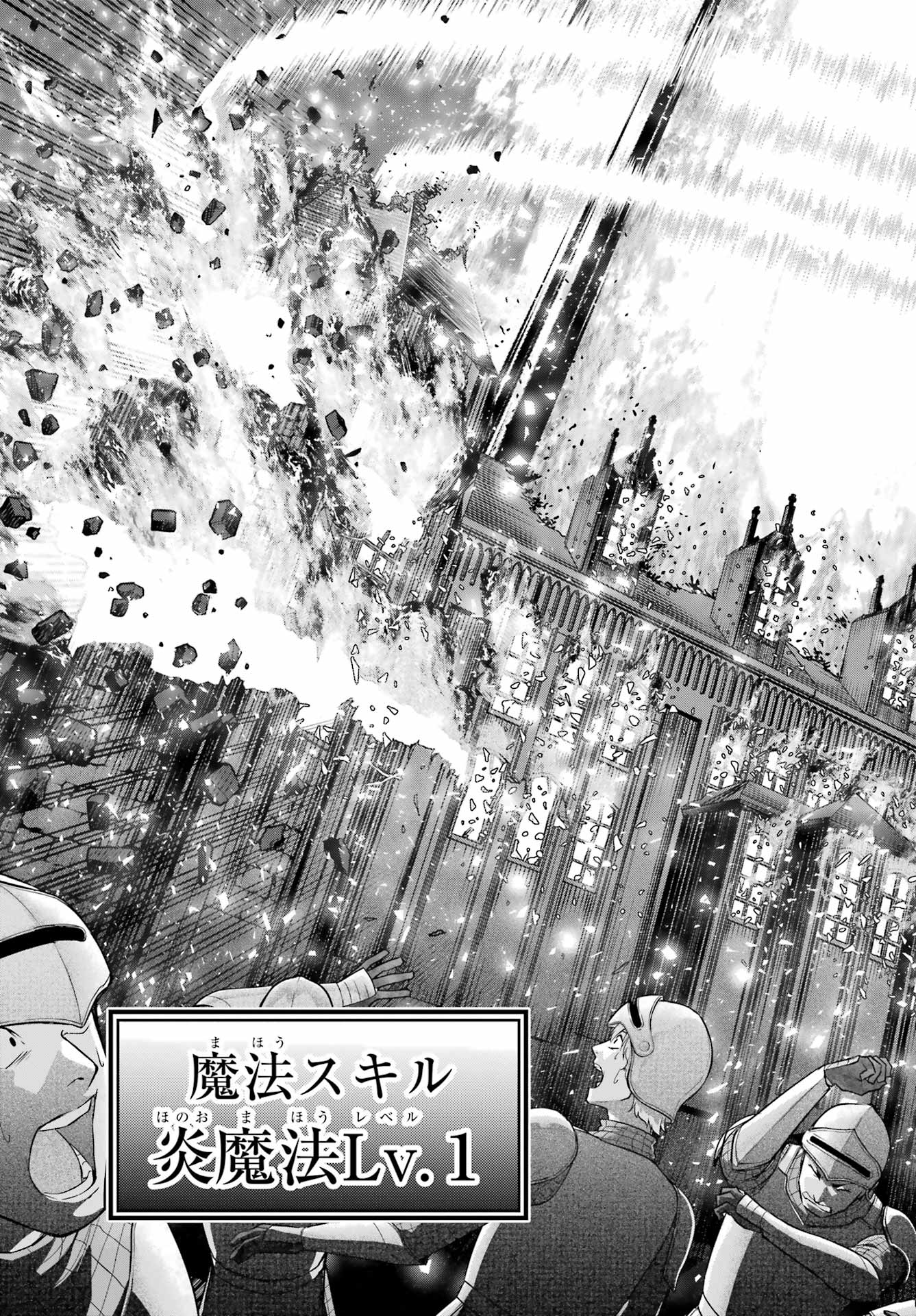 YUUSHA PARTY NO NIMOTSU MOCHI Chapter 16.2 - Page 18
