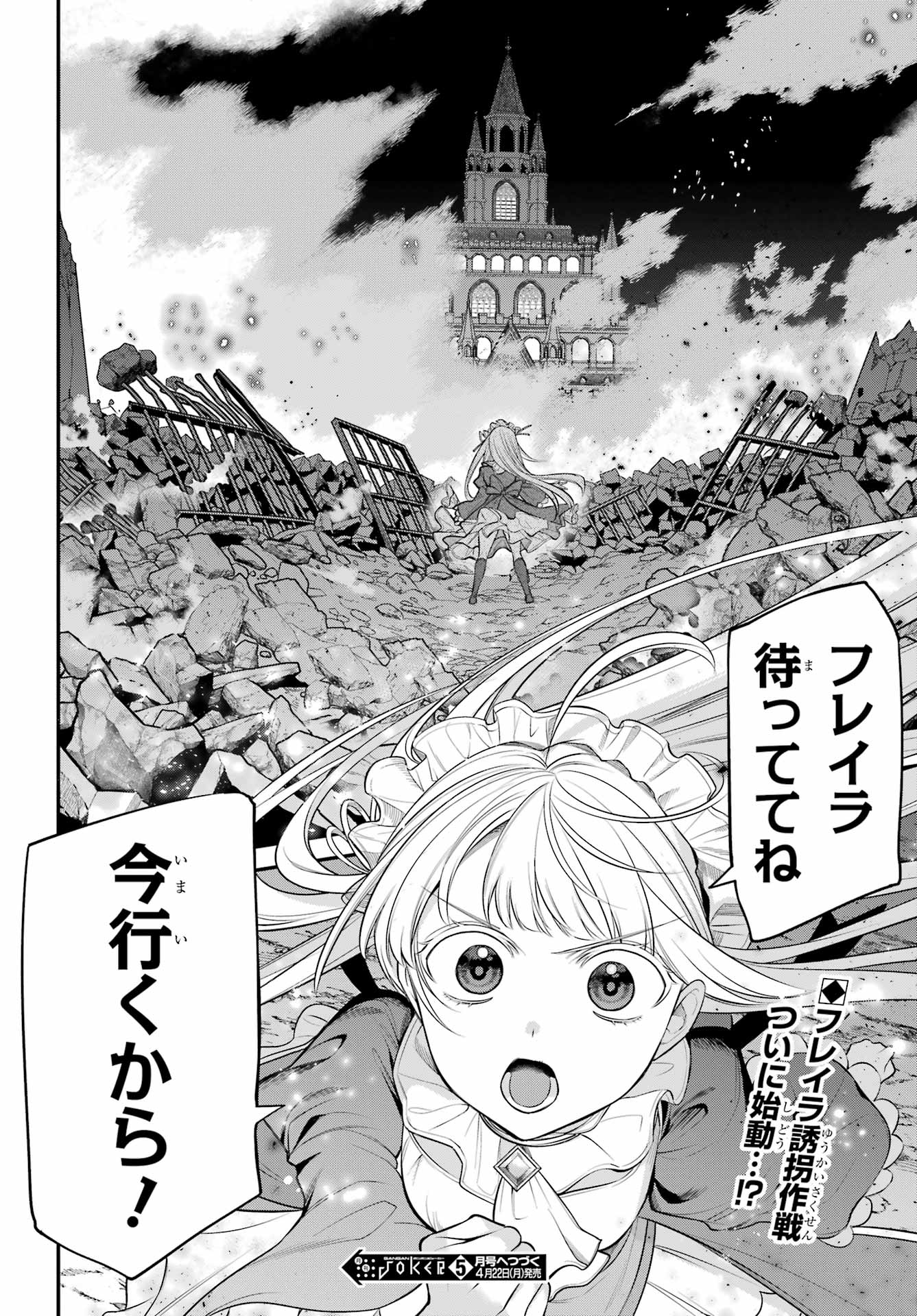 YUUSHA PARTY NO NIMOTSU MOCHI Chapter 16.2 - Page 19