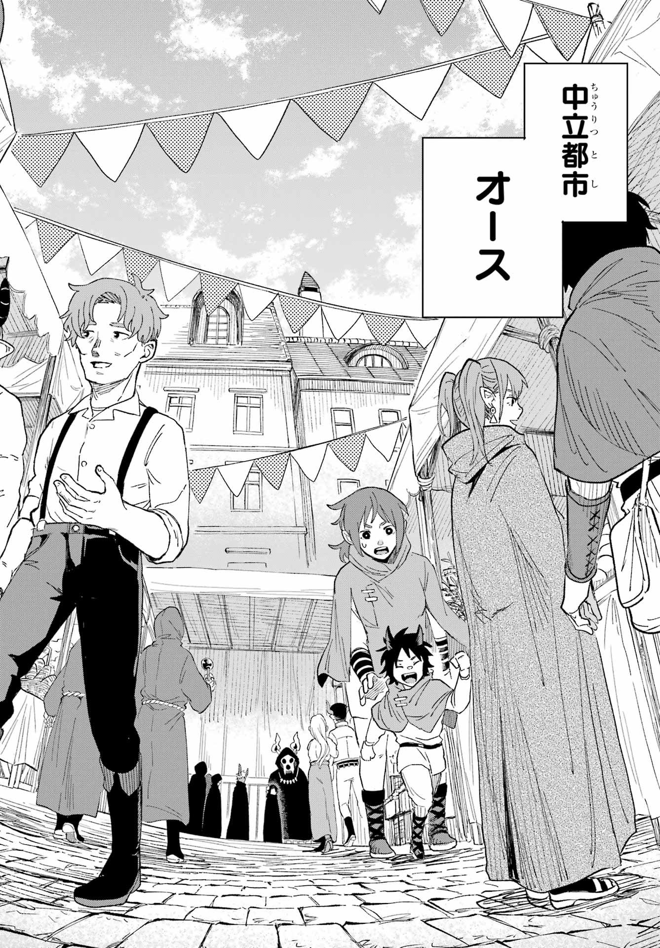 Maou-sama wa Ai Made Shiritai. Chapter 11 page 4 - nihonkuni.com
