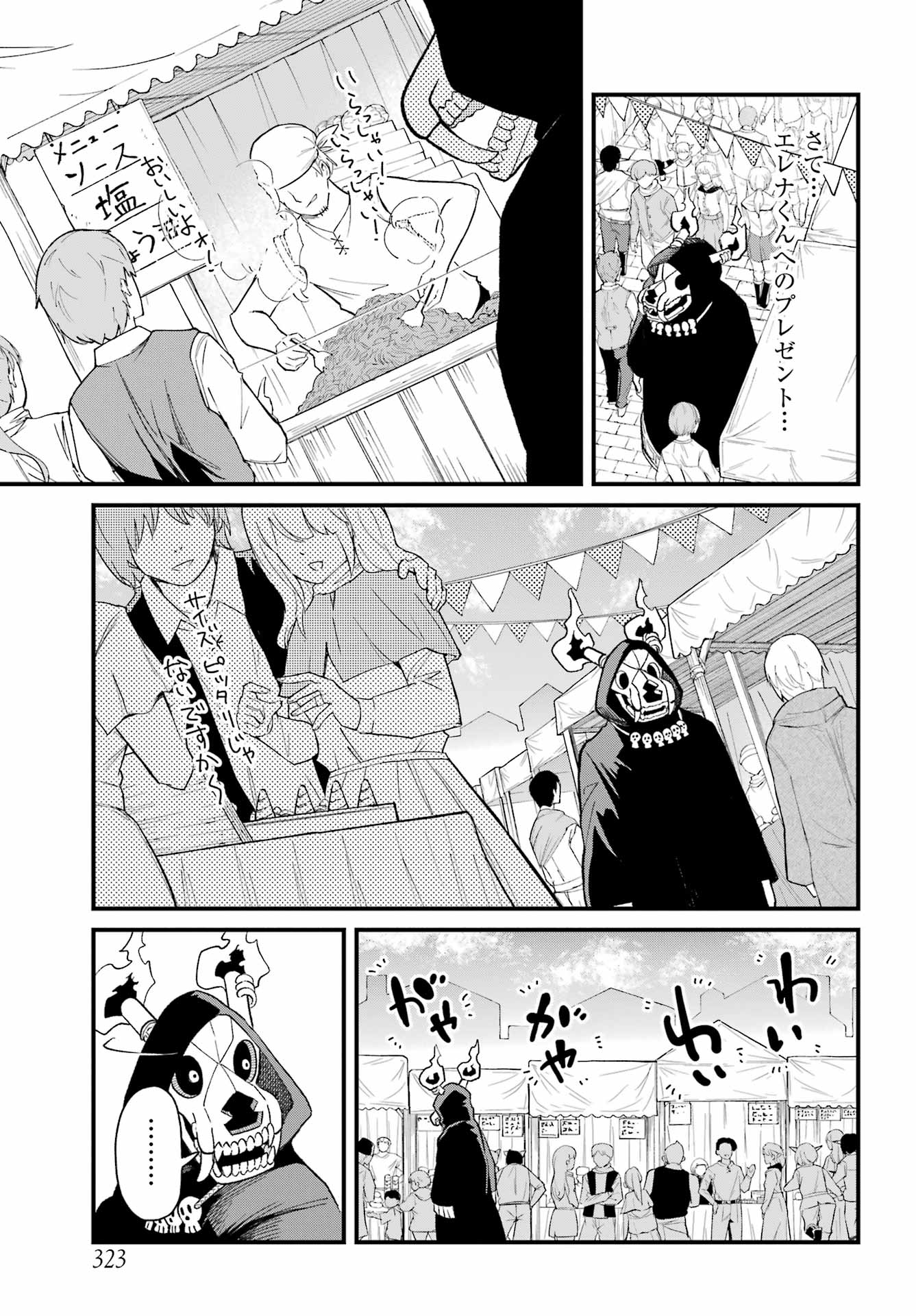 Maou-sama wa Ai Made Shiritai. Chapter 11 page 11 - nihonkuni.com