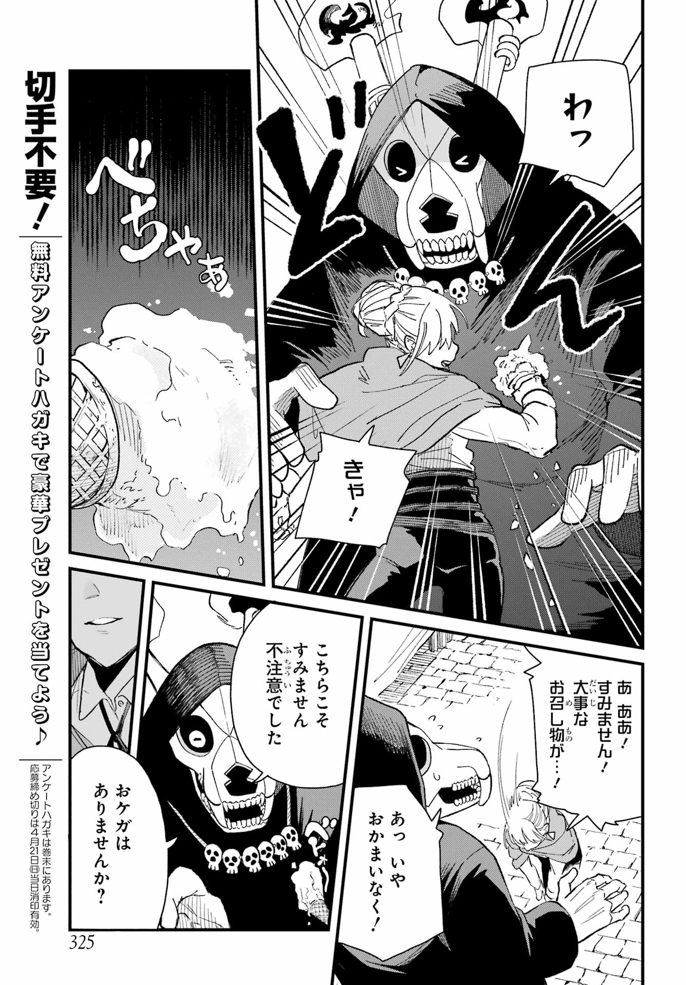 Maou-sama wa Ai Made Shiritai. Chapter 11 page 13 - nihonkuni.com