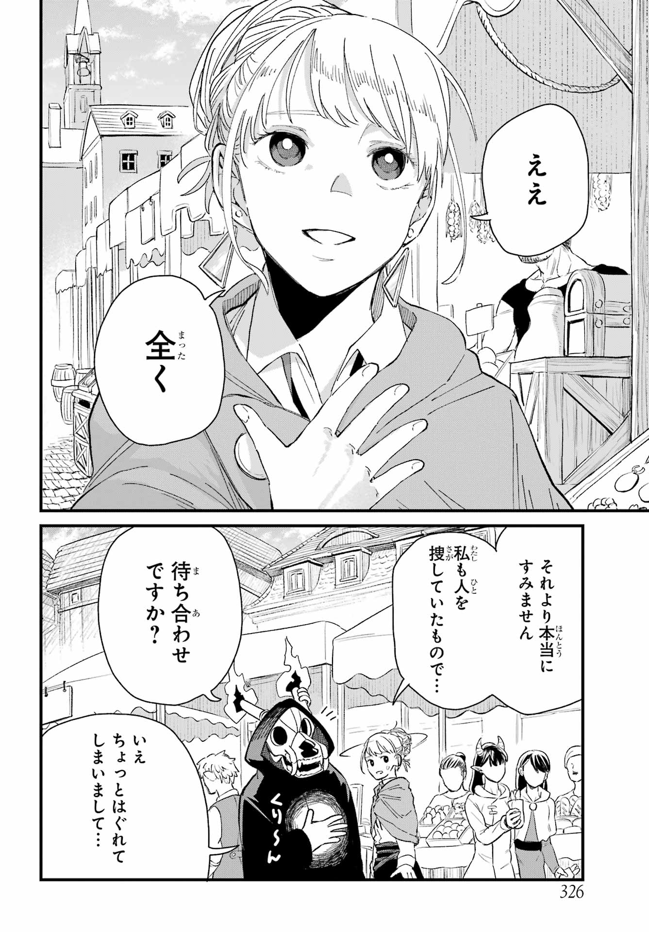 Maou-sama wa Ai Made Shiritai. Chapter 11 page 14 - nihonkuni.com