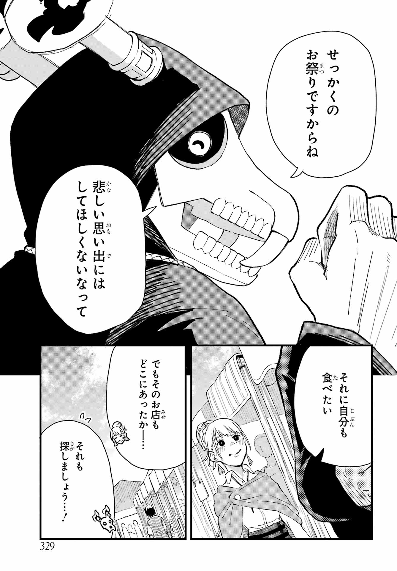 Maou-sama wa Ai Made Shiritai. Chapter 11 page 17 - nihonkuni.com