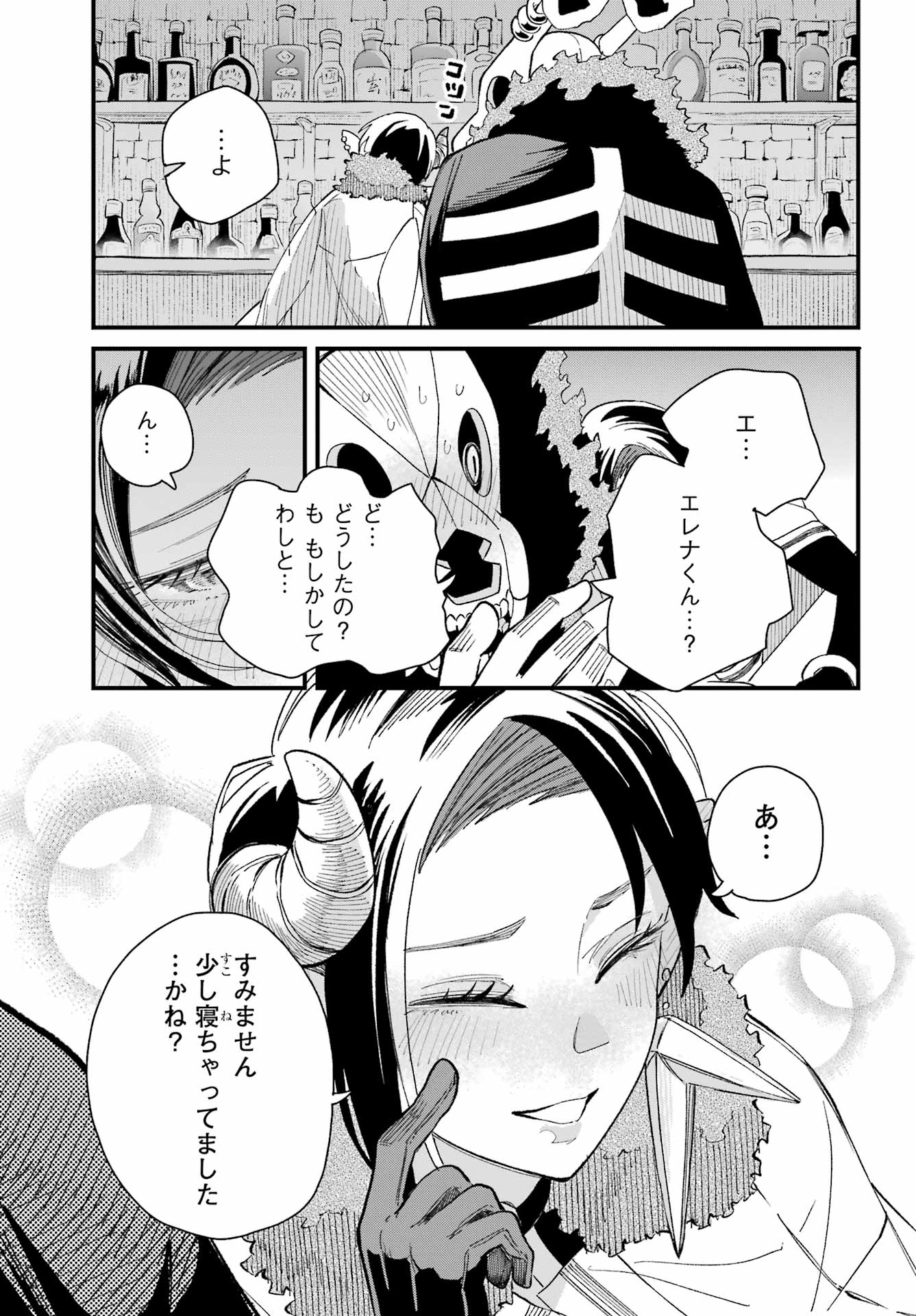 Maou-sama wa Ai Made Shiritai. Chapter 11 page 21 - nihonkuni.com