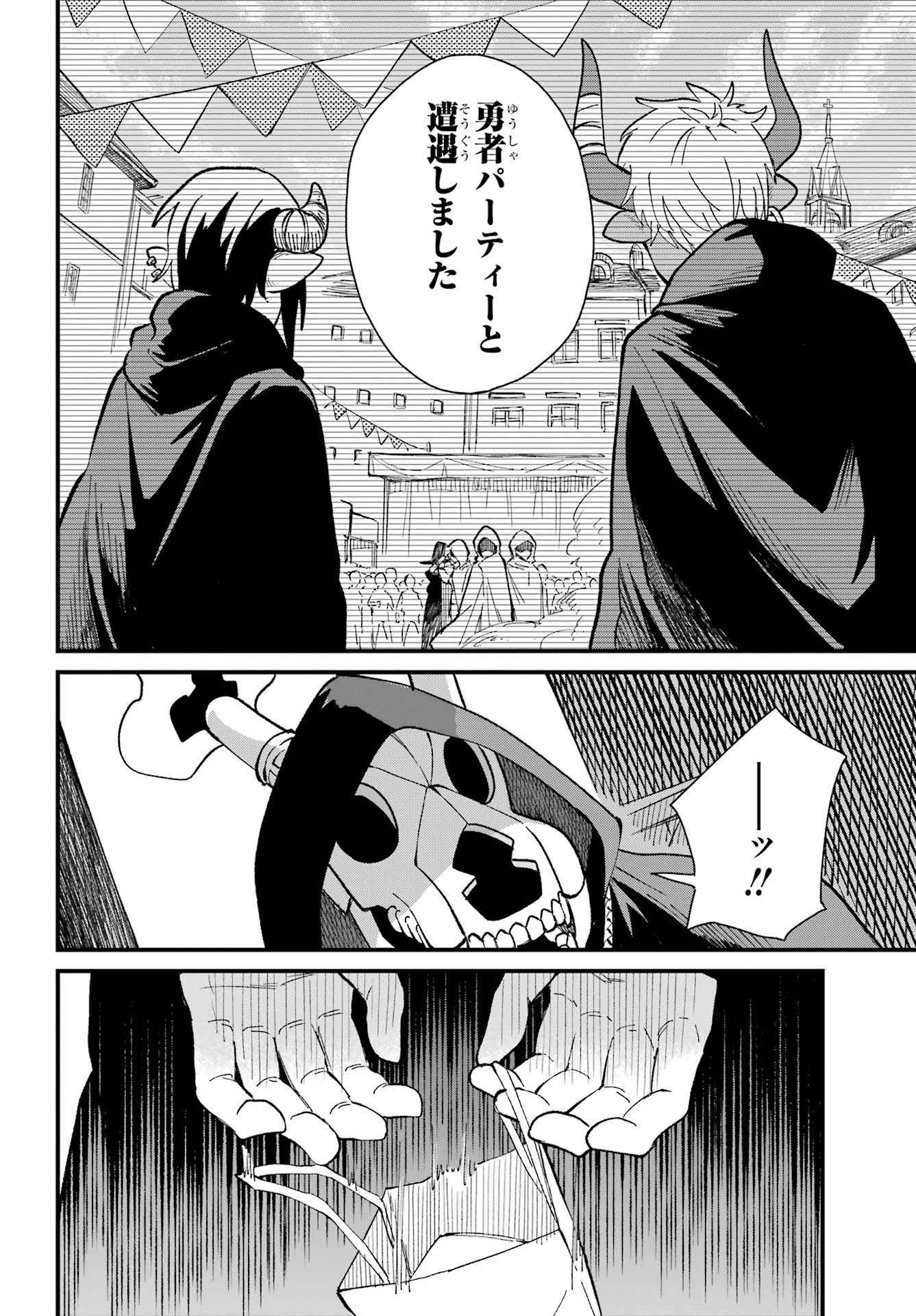 Maou-sama wa Ai Made Shiritai. Chapter 11 page 30 - nihonkuni.com