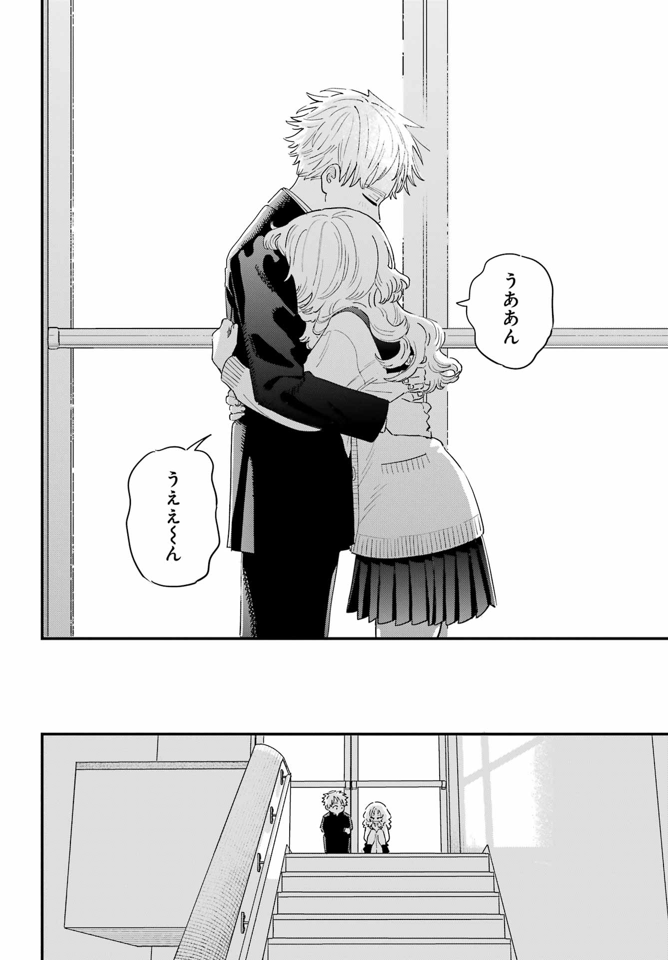 Suki na Ko ga Megane wo Wasureta Chap 66 - Pic 14