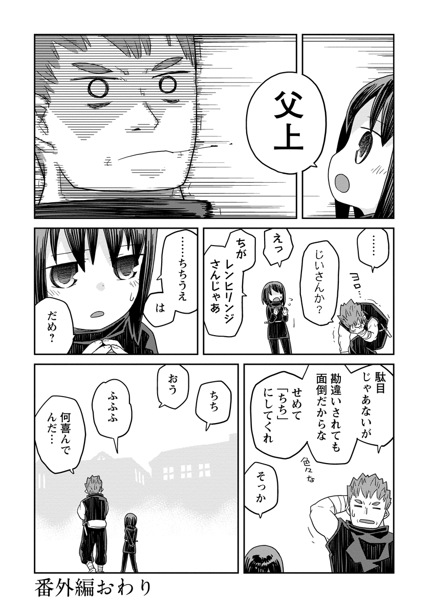 Read DAN JOHN NO NAKA NO HITO Chapter 35.5 [High Quality / Full] - Page 3 - nicomanga.net