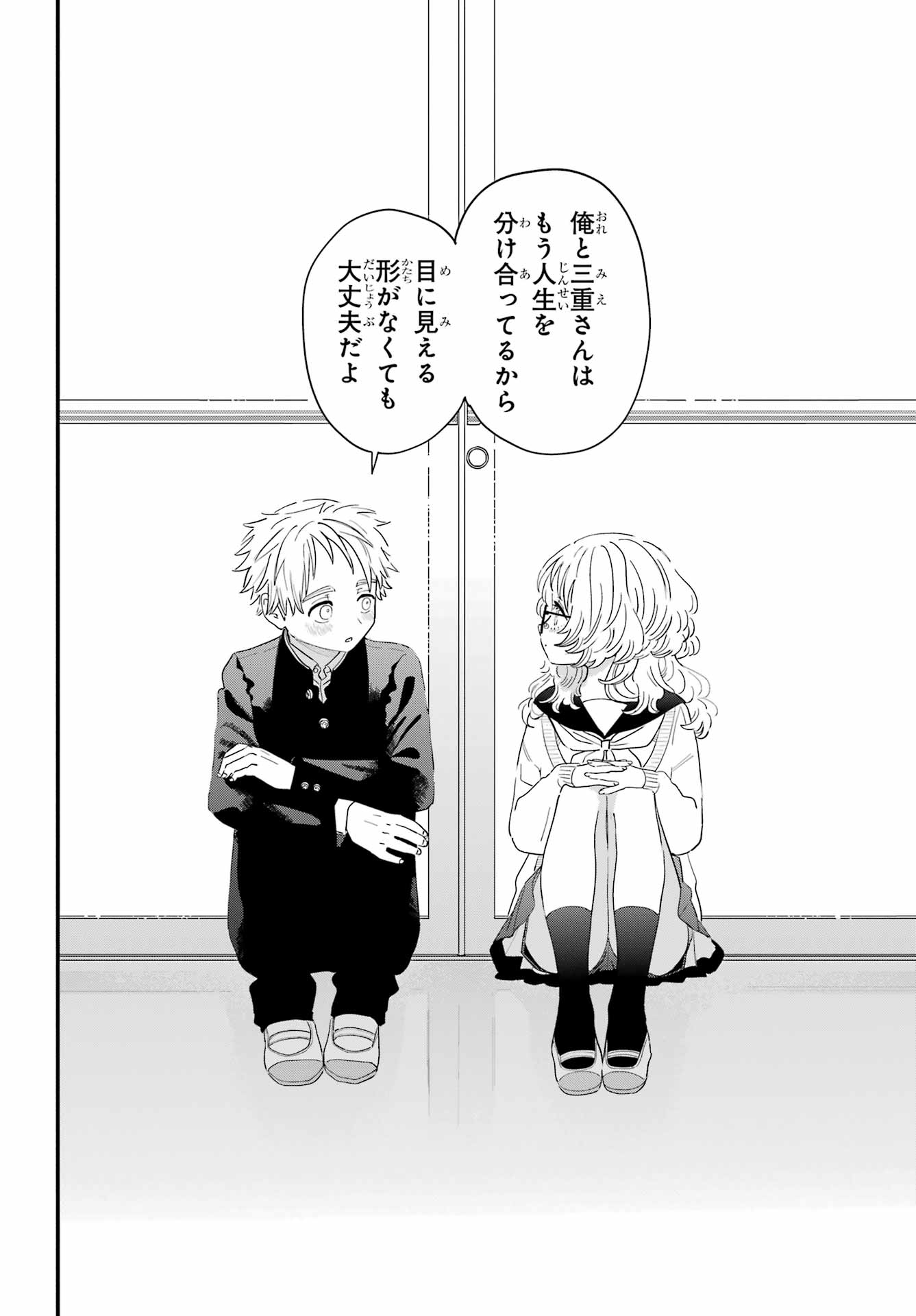 Suki na Ko ga Megane wo Wasureta Chap 66 - Pic 16