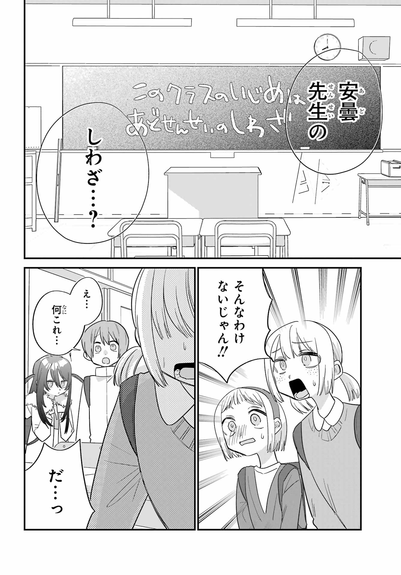 Goddo-kun Chapter 4 page 2 - nihonkuni.com