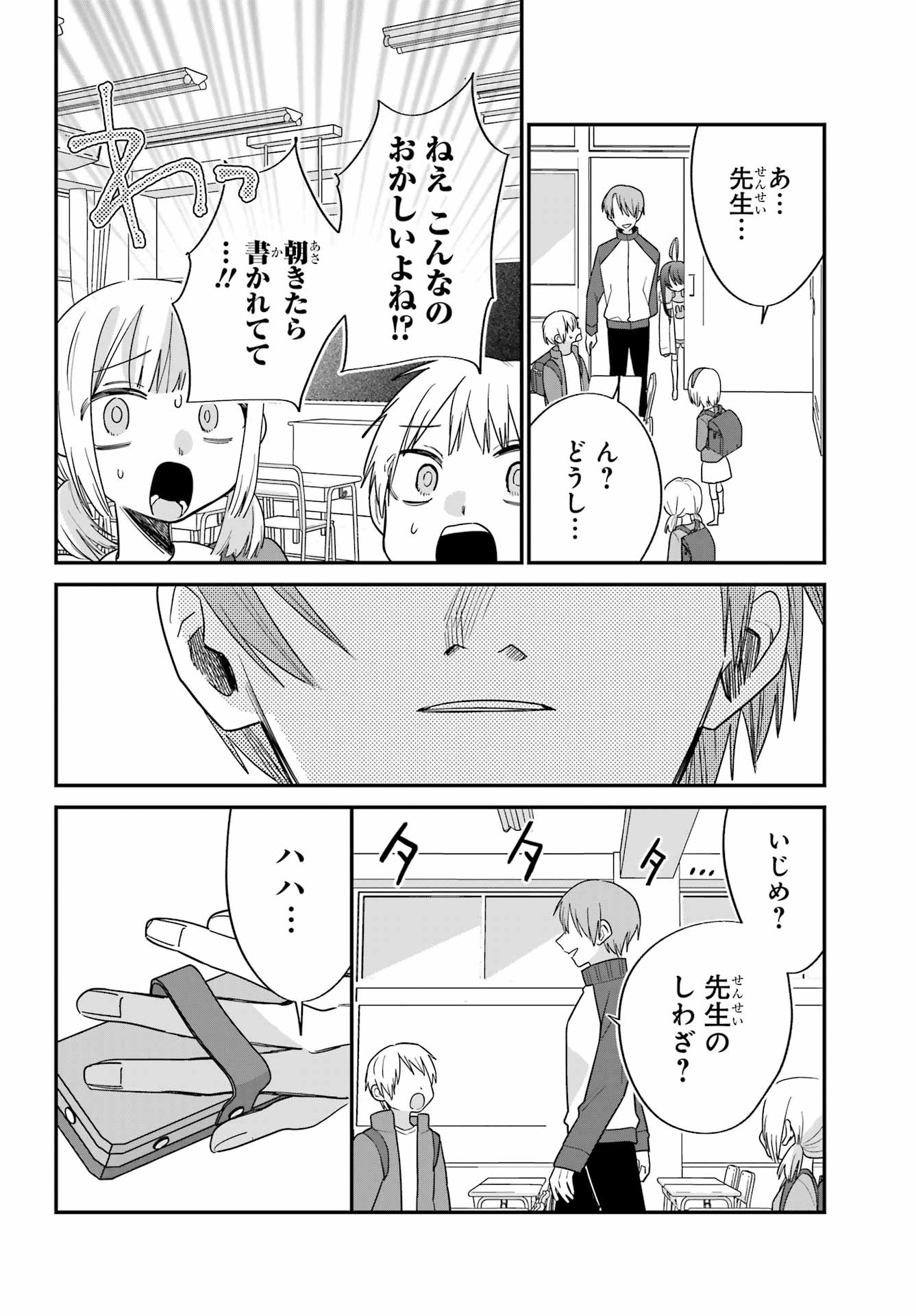 Goddo-kun Chapter 4 page 4 - nihonkuni.com
