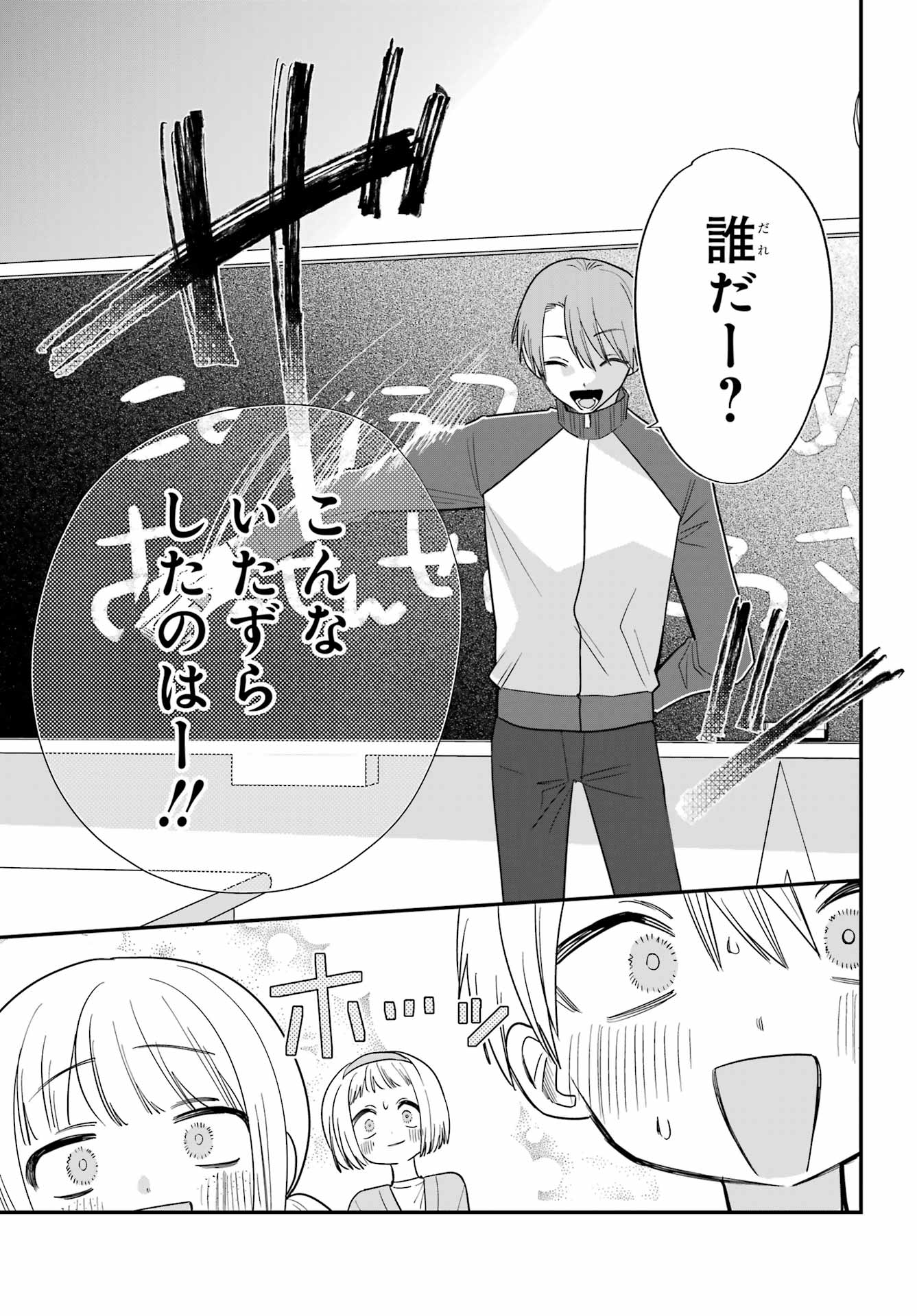 Goddo-kun Chapter 4 page 5 - nihonkuni.com