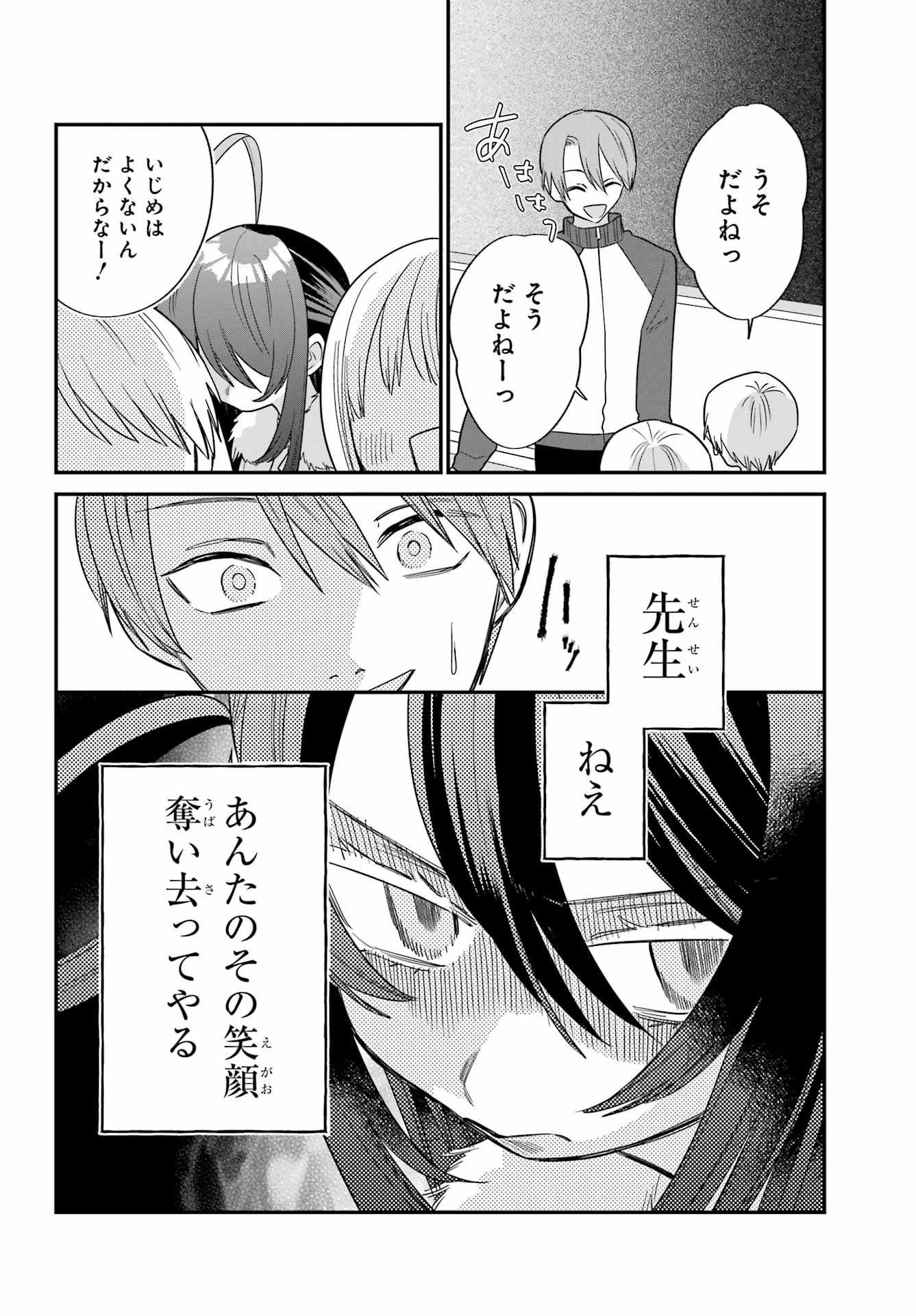 Goddo-kun Chapter 4 page 6 - nihonkuni.com